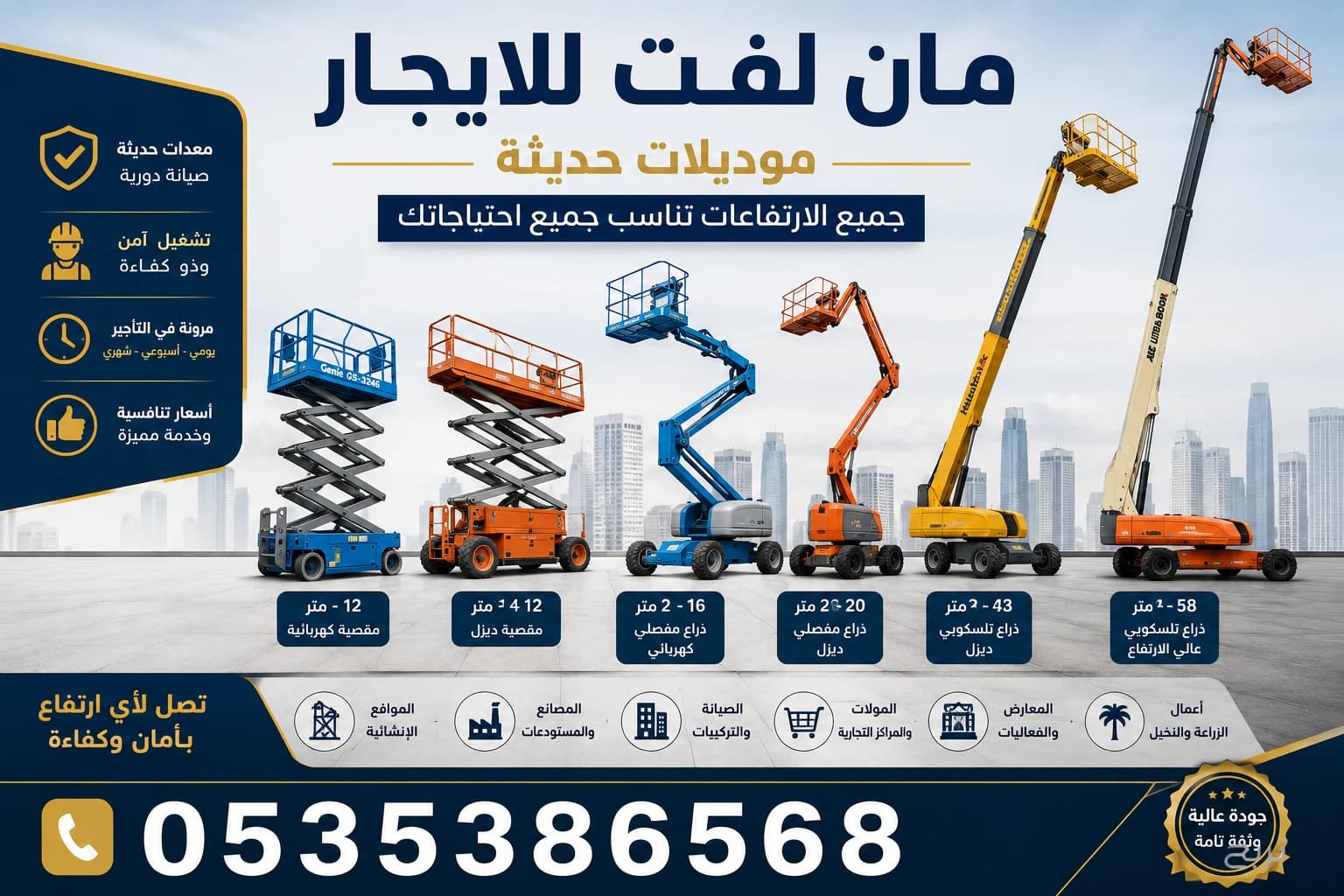 سيزر لفت للايجار في الرياض  //تأجير سيزر لفت للايجار 3