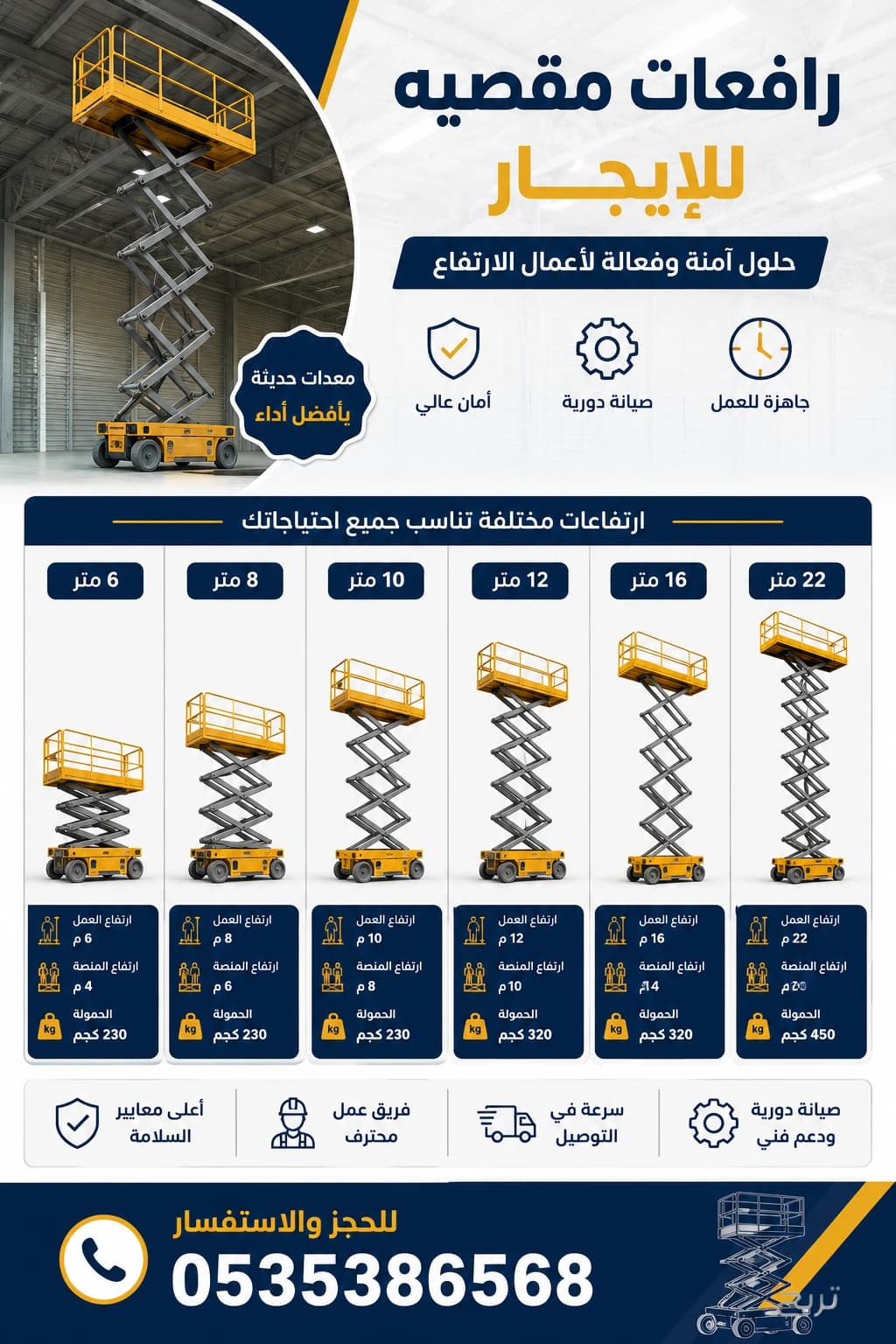 سيزر لفت للايجار في الرياض  2026تأجير سيزر لفت 3