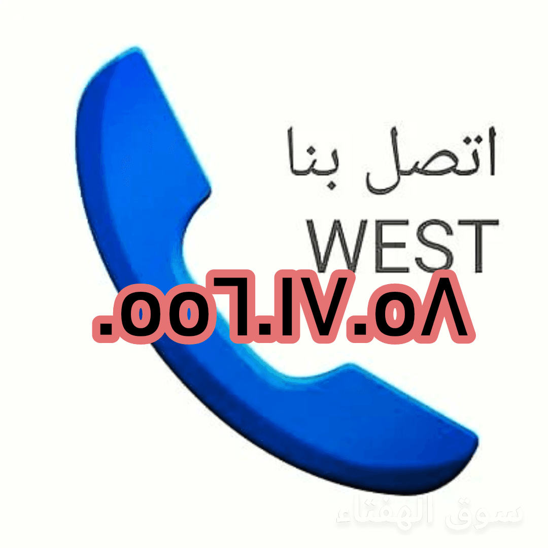دينا نقل عفش حي نجوم الدين0556017058
