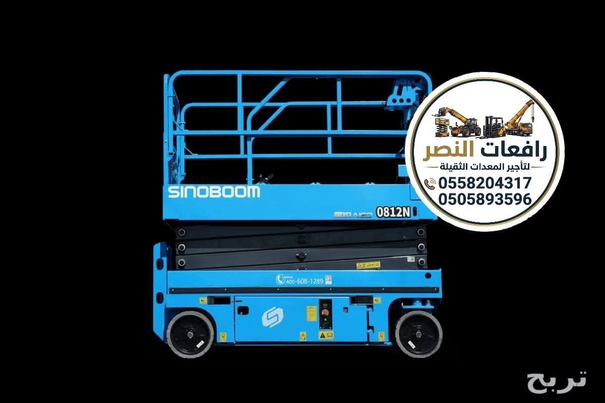 سيزر لفت 10متر 12 متر للايجار في جدة | رافعات مقصية للايجار الشهري في جدة