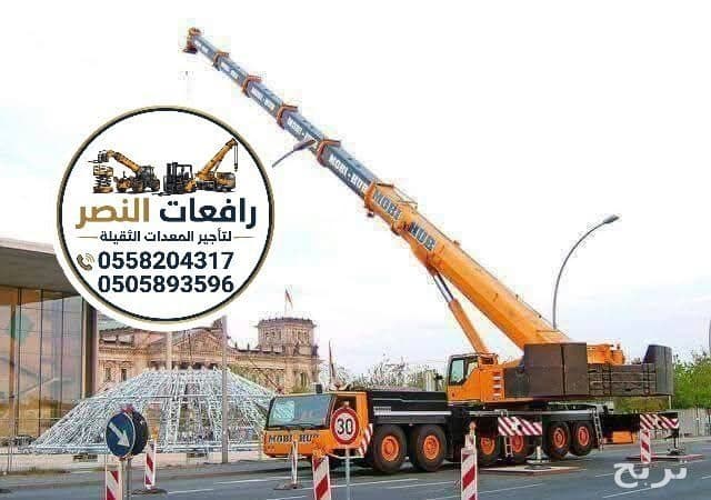 كرين للايجار في جدة 10 طن 20 طن 100 طن 200 طن | افضل تأجير كرينات في جدة وذهبان وخليص