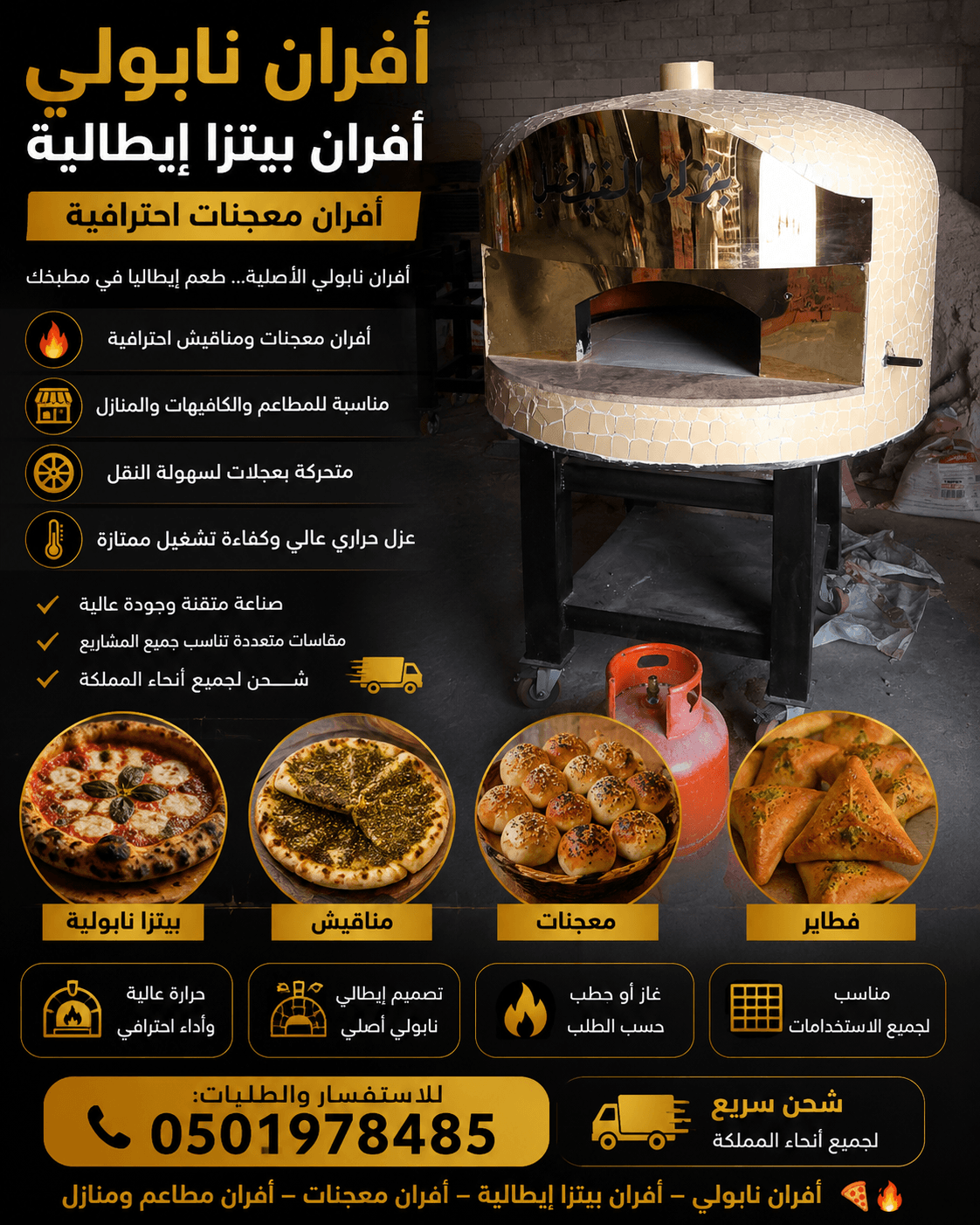 افران بيتزا مخصص للمطاعم