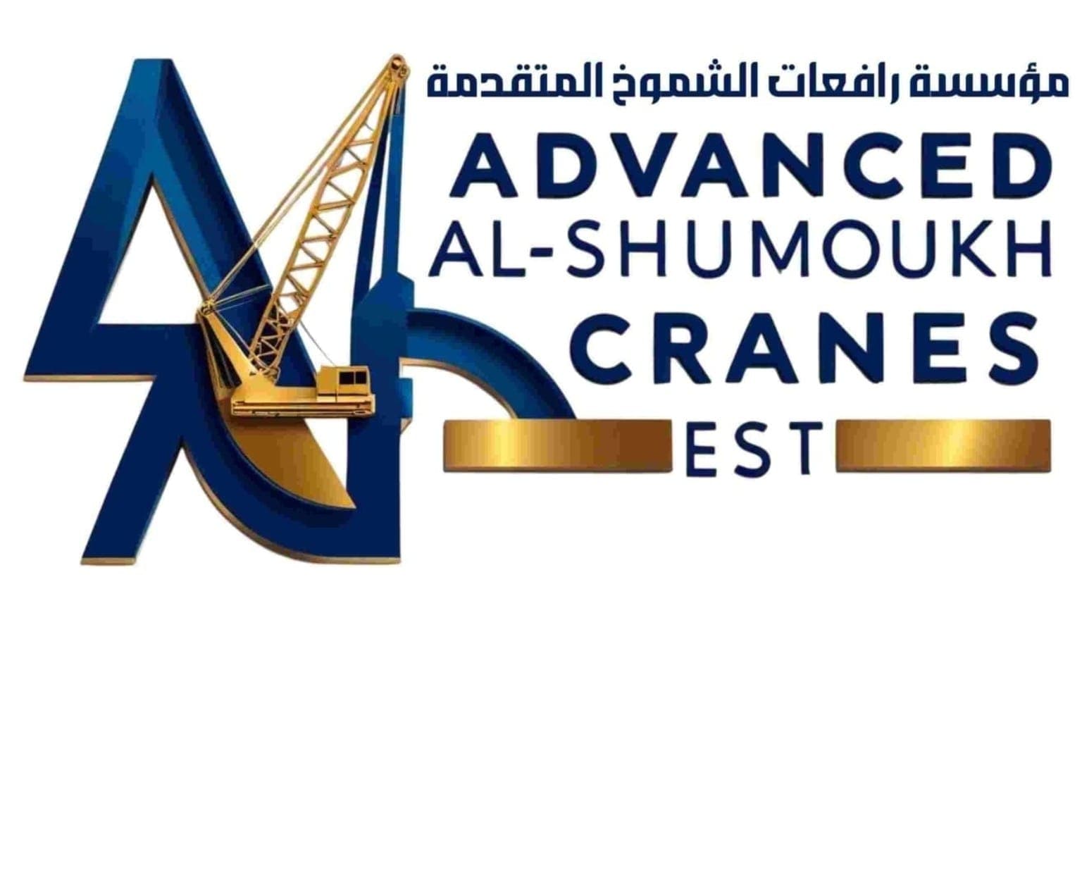 رافعات الشموخ المتقدمة لتاجير سيزرلفت مان لفت رافعات كرينات الدمام