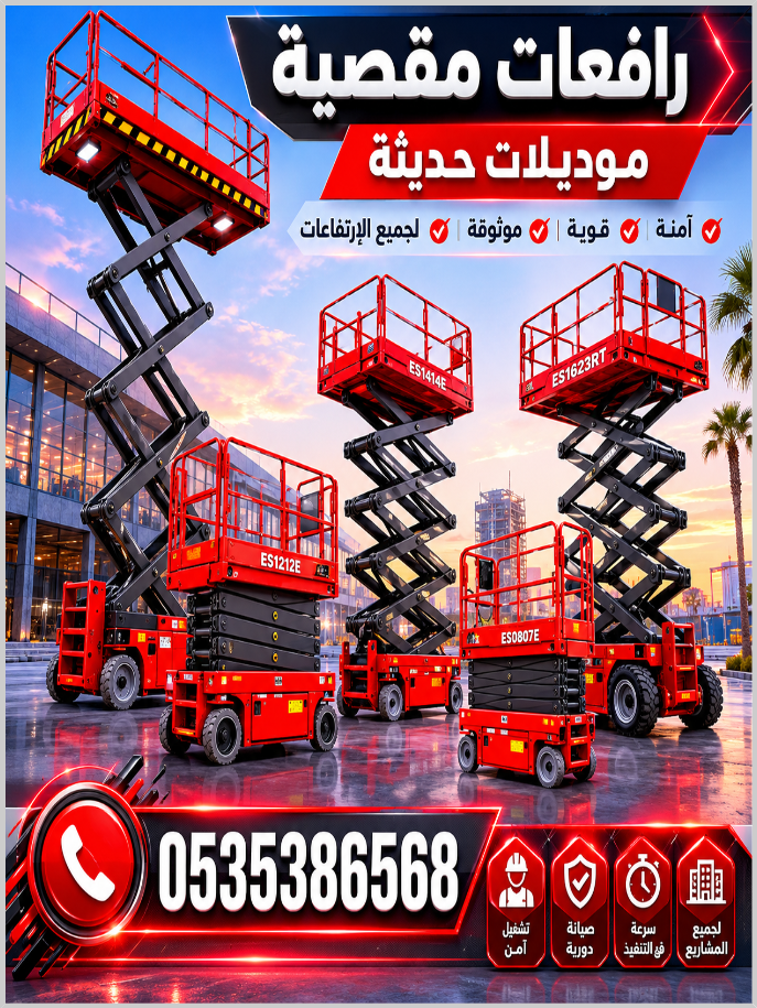 سيزر لفت للايجار في جده