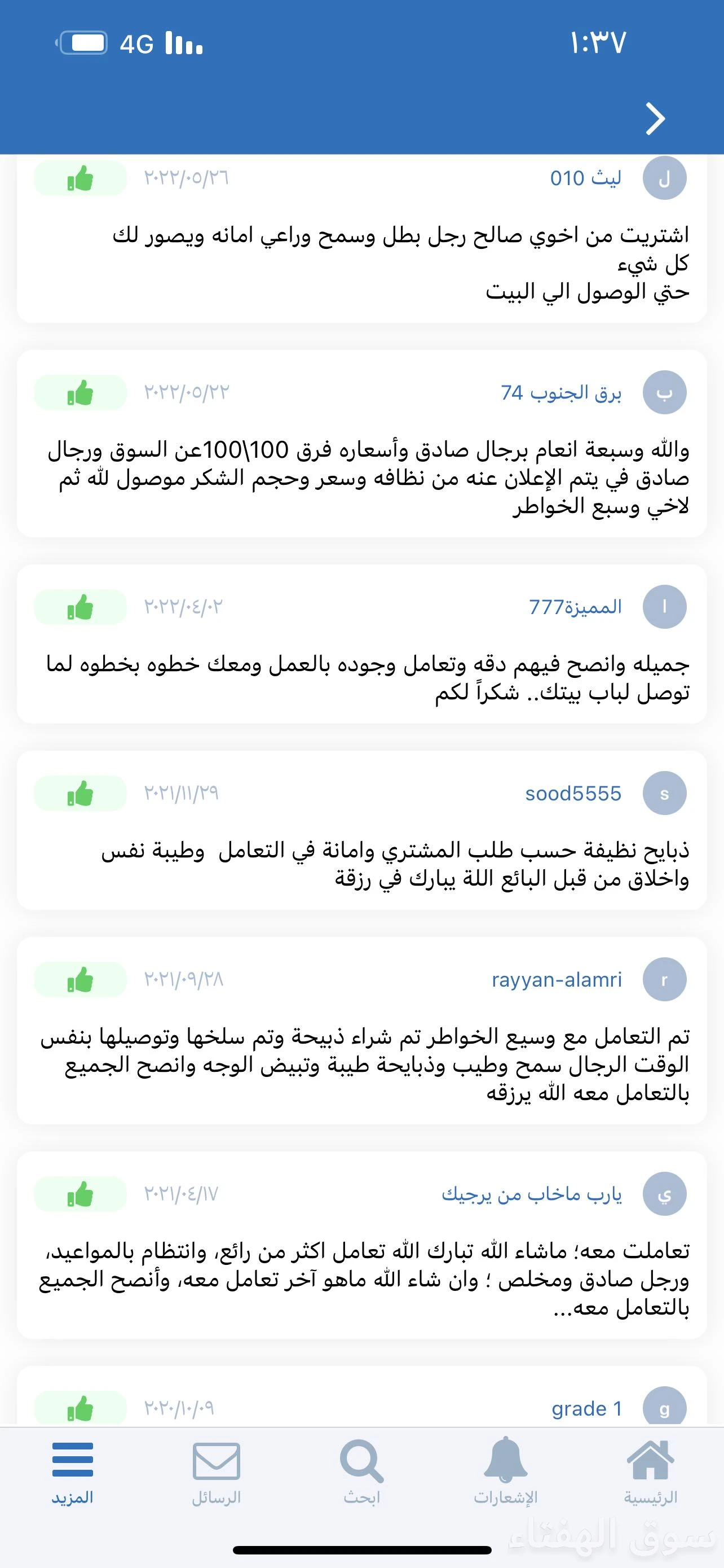 نوفر ذبائح ثلاجة ومناسبات مع السلخ ولتوصيل