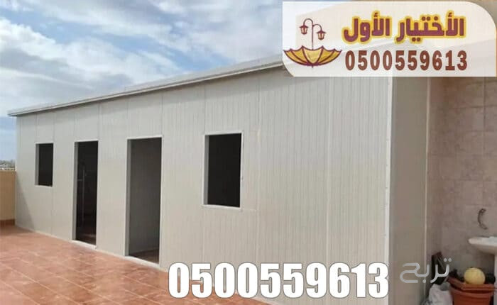 أنواع غرف ساندوتش بانل و ملاحق في الرياض والخرج 0500559613 غرف الساندوتش بانل هي حلول سريعة وفعالة لبناء مختلف أنواع المباني. فهي تتميز بالسرعة في التركيب، والعزل الحراري والصوتي، والتكلفة ال