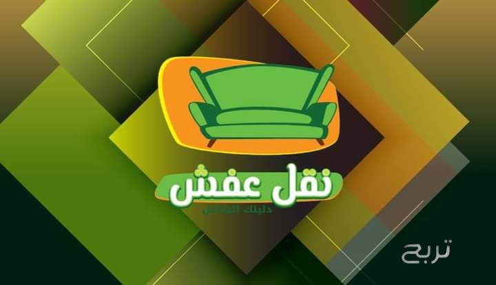 لوري نقل عفش بالرياض 0537486934