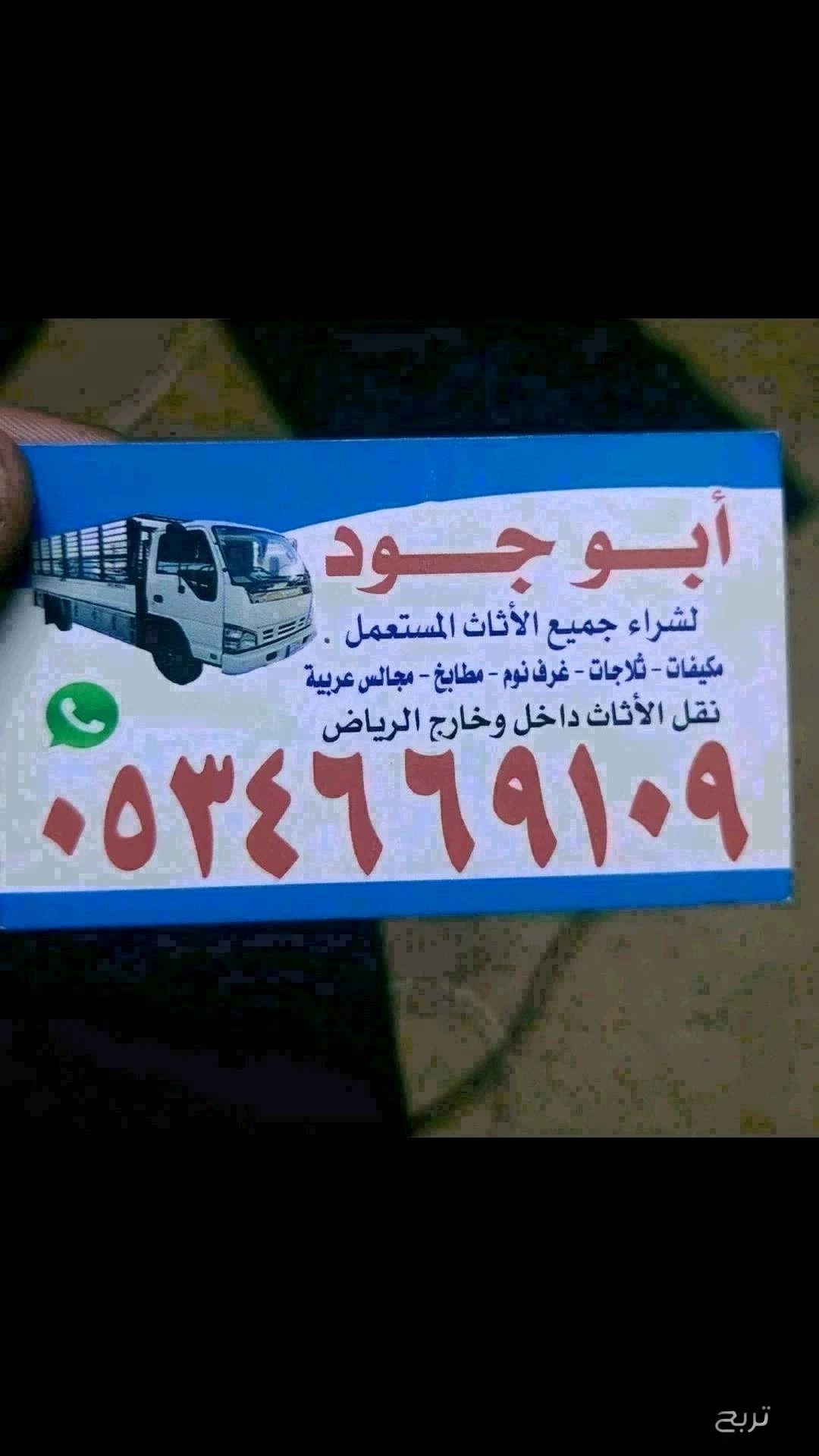 شراء مطابخ مستعمله بالرياض 0534669109