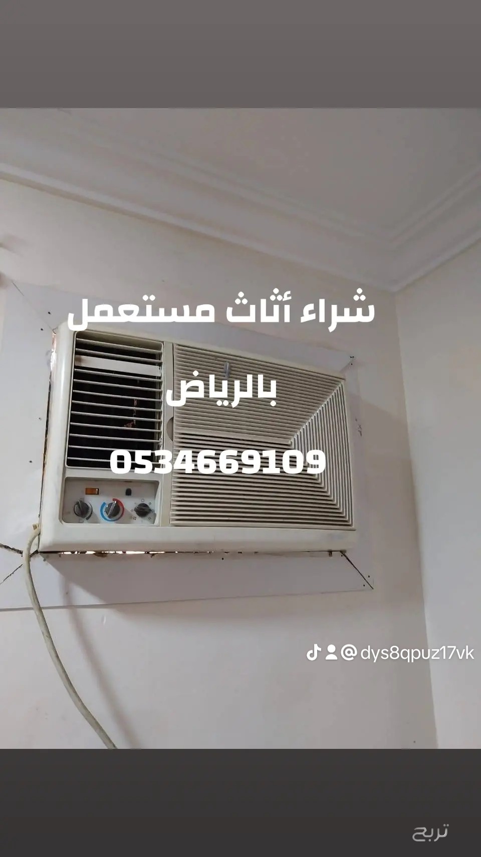 شراء اثاث مستعمل حي ظهرة لبن ☎️0534669109 ☎️