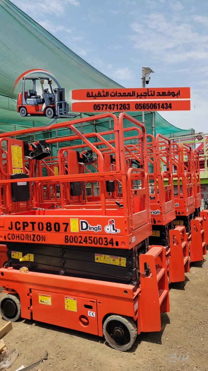 يوجد سيزر لفت ديزل وكهرباء  للأيجار سيزر لفت كهرباء scissorlift for rent رافعات شوکیه و سیزر لفت و مانلفت سیزر لفت scissorlift and manlift for rent  ومان لفت للأيجار سيزر لفت في جدة scissor l