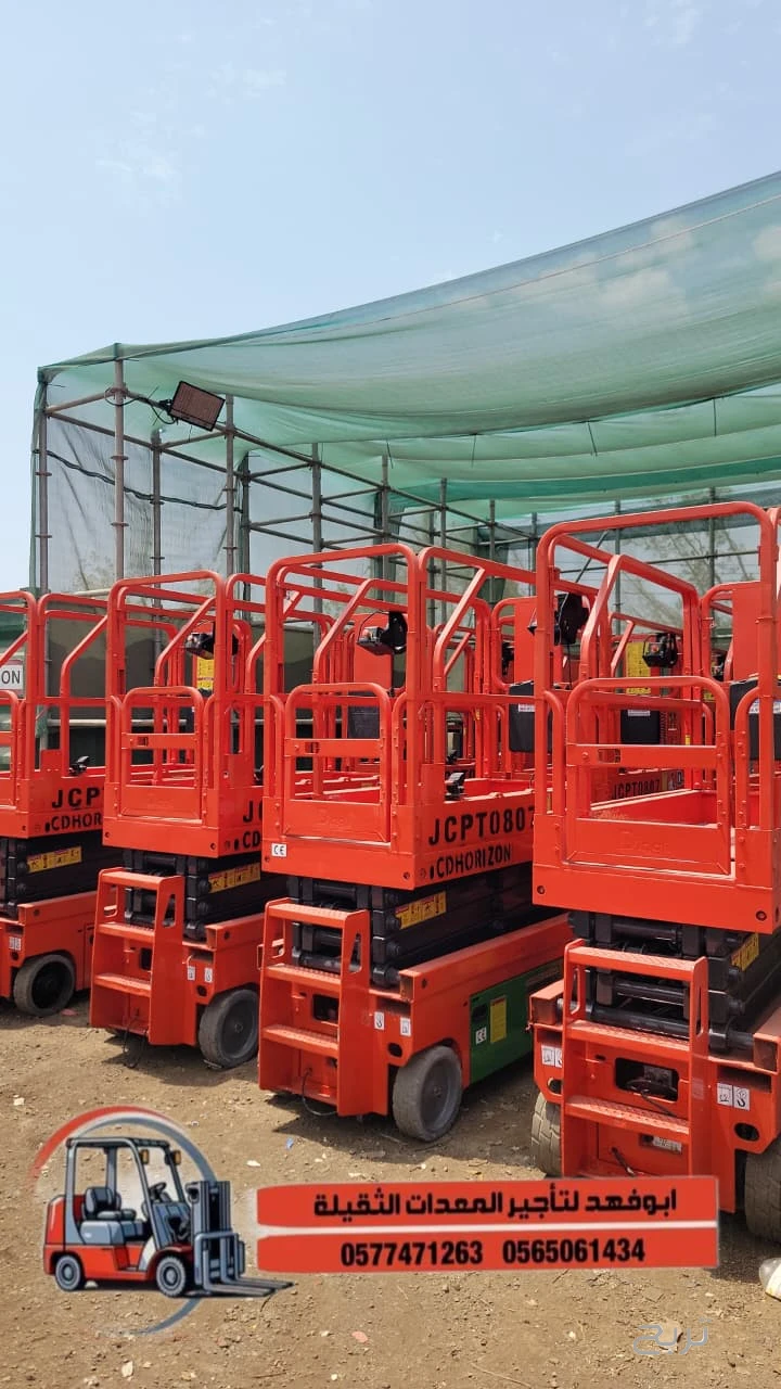 يوجد سيزر لفت ديزل وكهرباء  للأيجار سيزر لفت كهرباء scissorlift for rent رافعات شوکیه و سیزر لفت و مانلفت سیزر لفت scissorlift and manlift for rent  ومان لفت للأيجار سيزر لفت في جدة scissor l