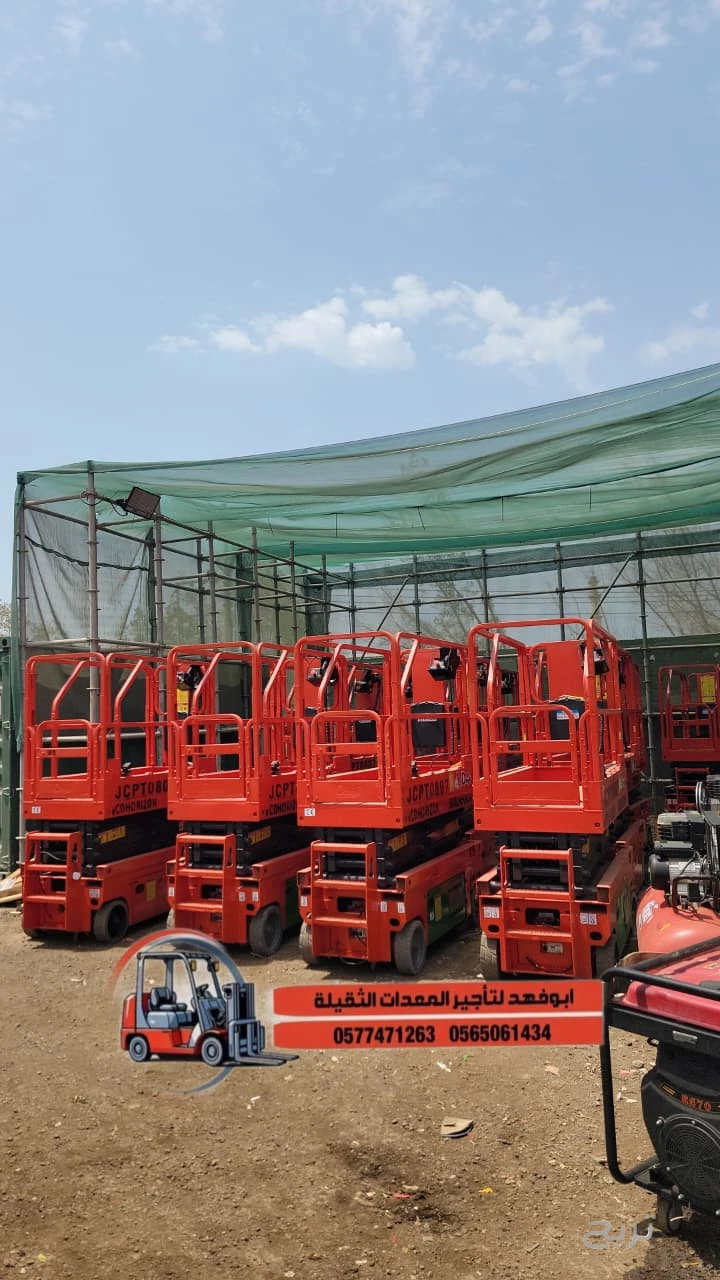 يوجد سيزر لفت ديزل وكهرباء  للأيجار سيزر لفت كهرباء scissorlift for rent رافعات شوکیه و سیزر لفت و مانلفت سیزر لفت scissorlift and manlift for rent  ومان لفت للأيجار سيزر لفت في جدة scissor l