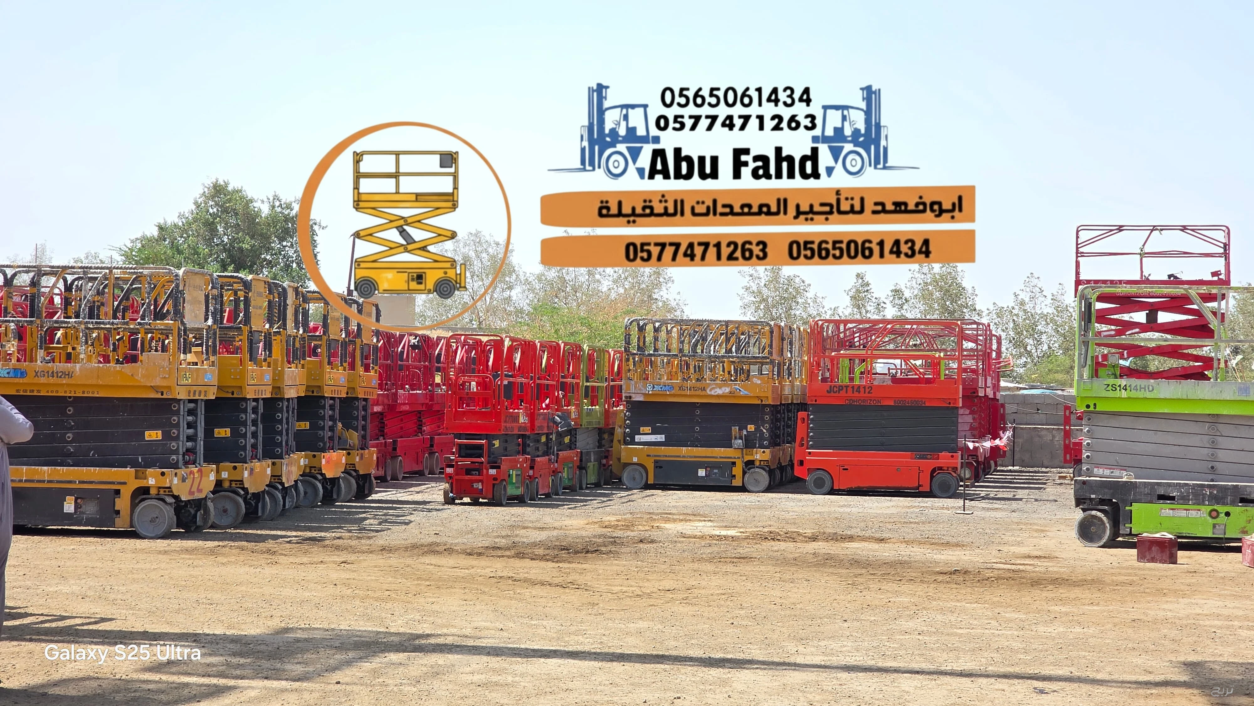 سیزر لفت سيزر لفت للايجار رافعات مقصيه كهرباء ديزل جده