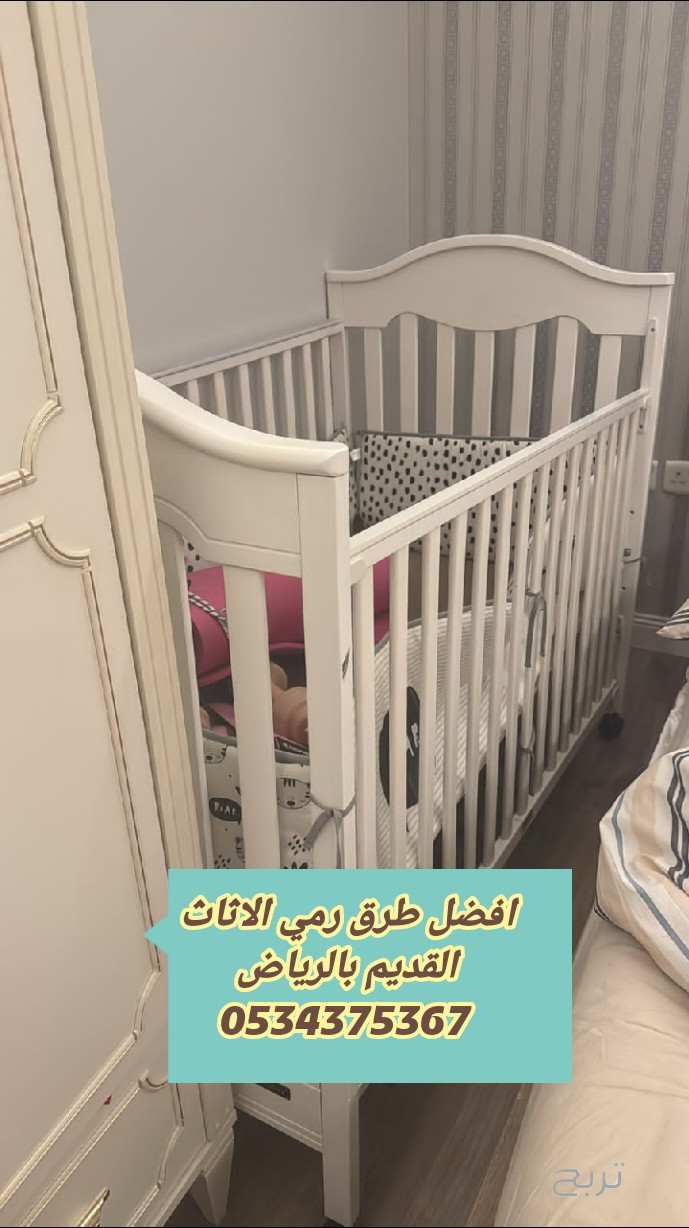 اتخلص من أثاث قديم بالرياض 0534375367