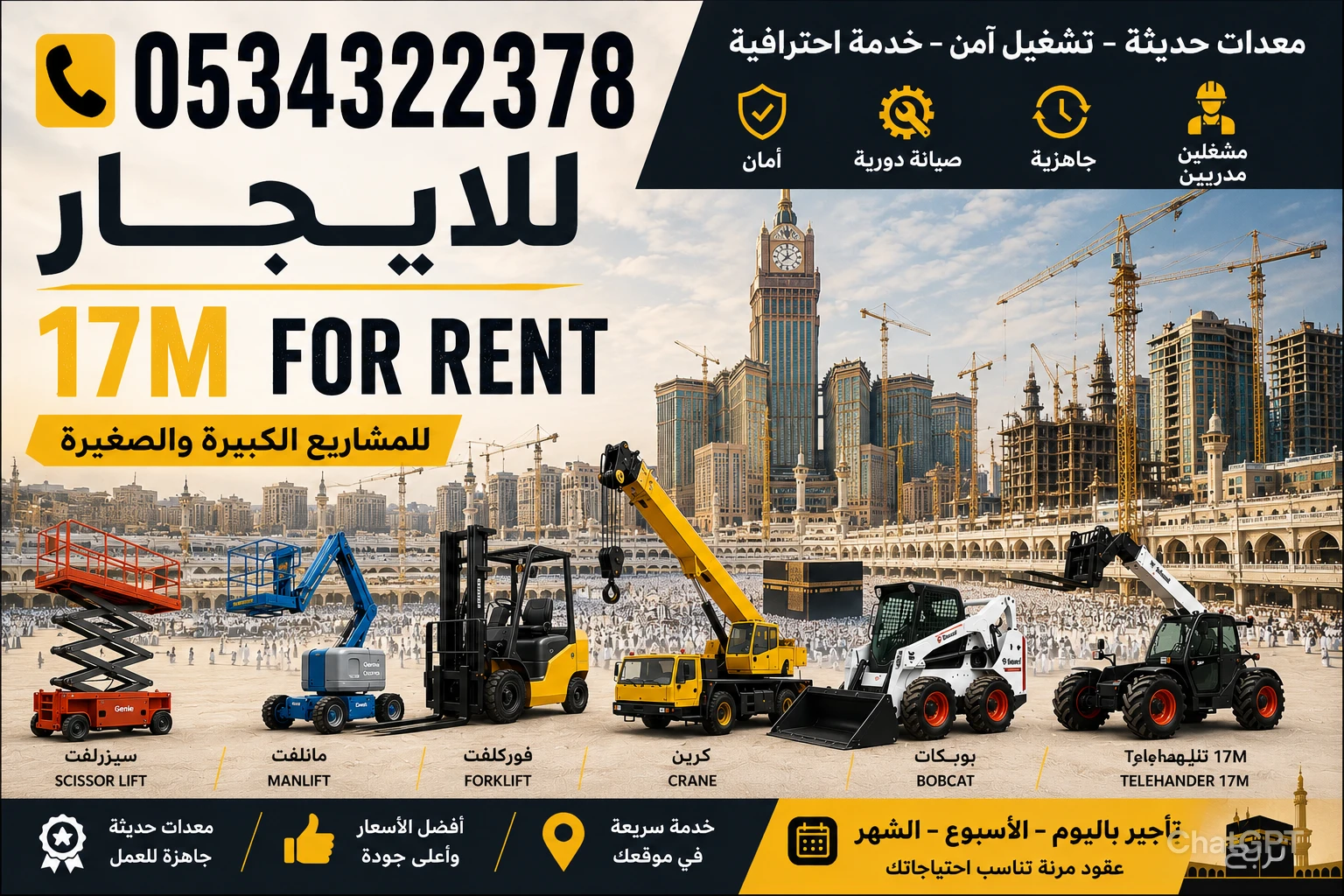 سيزر لفت ديزل ارتفاع 16متر 18متر للإيجار موديل 2026 scissor lift diesel for rent