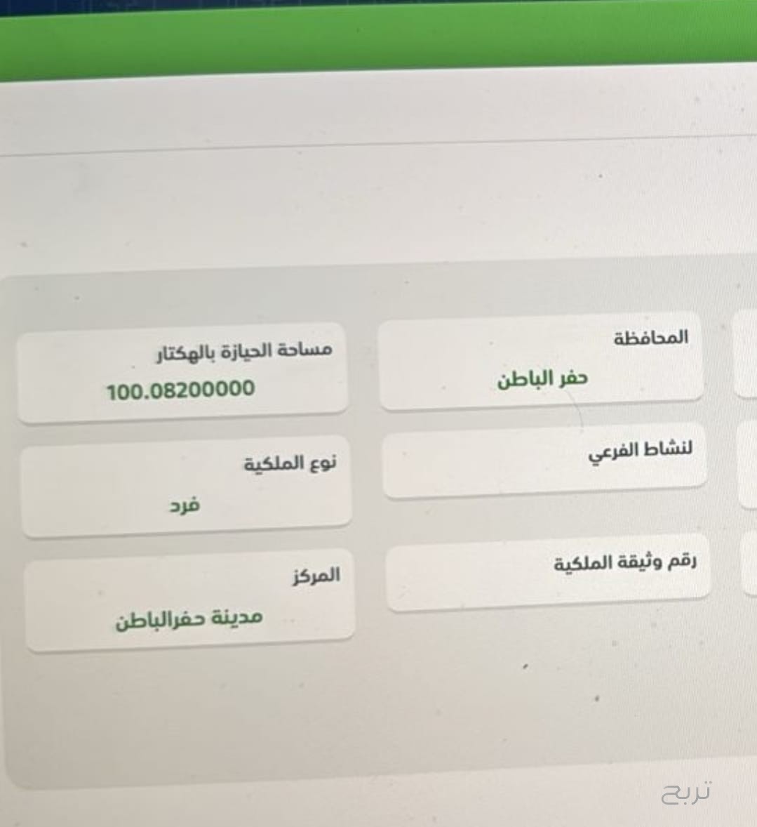 للاستثمار ارض زراعيه