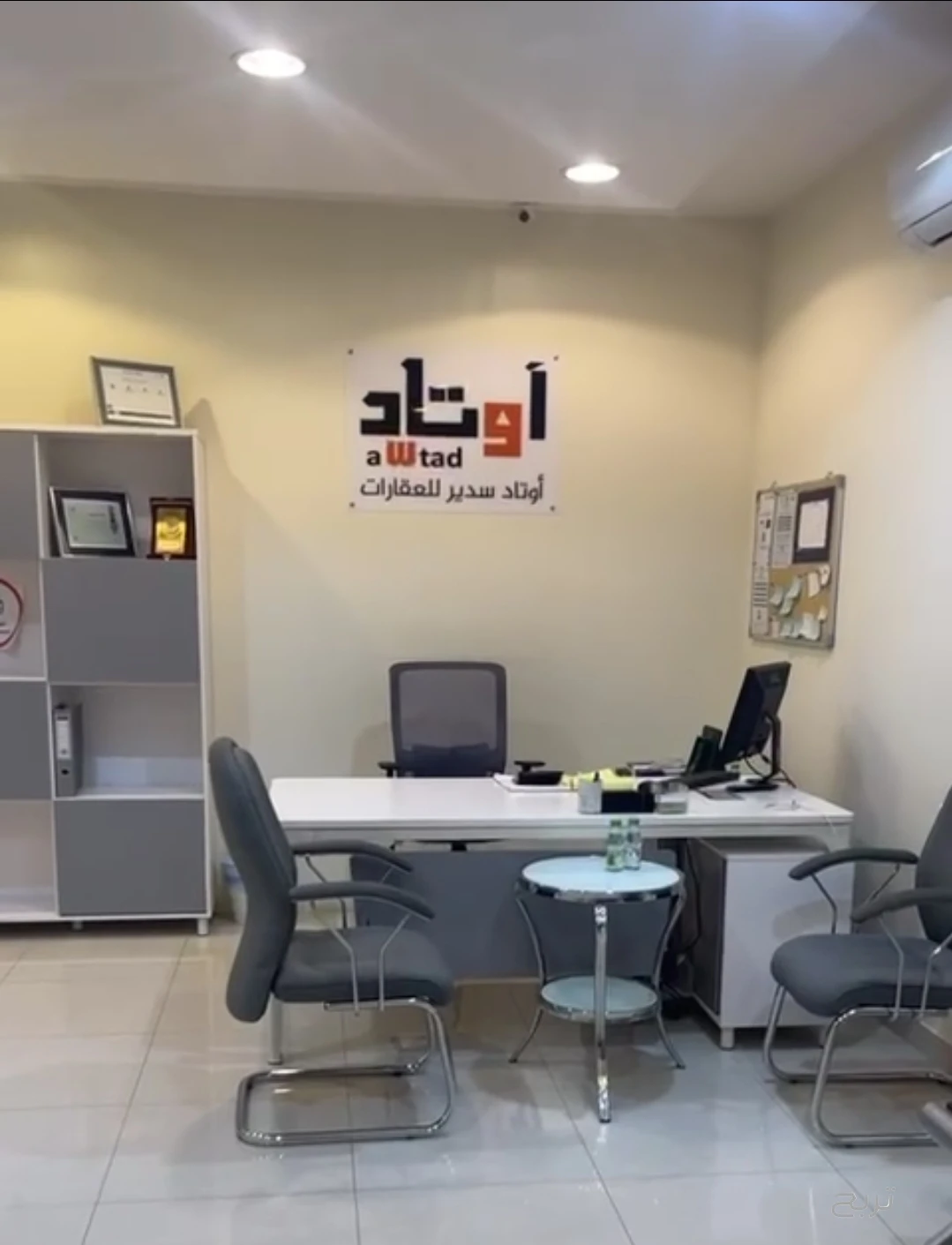 مكتب اوتاد سدير للخدمات العامة والعقارات