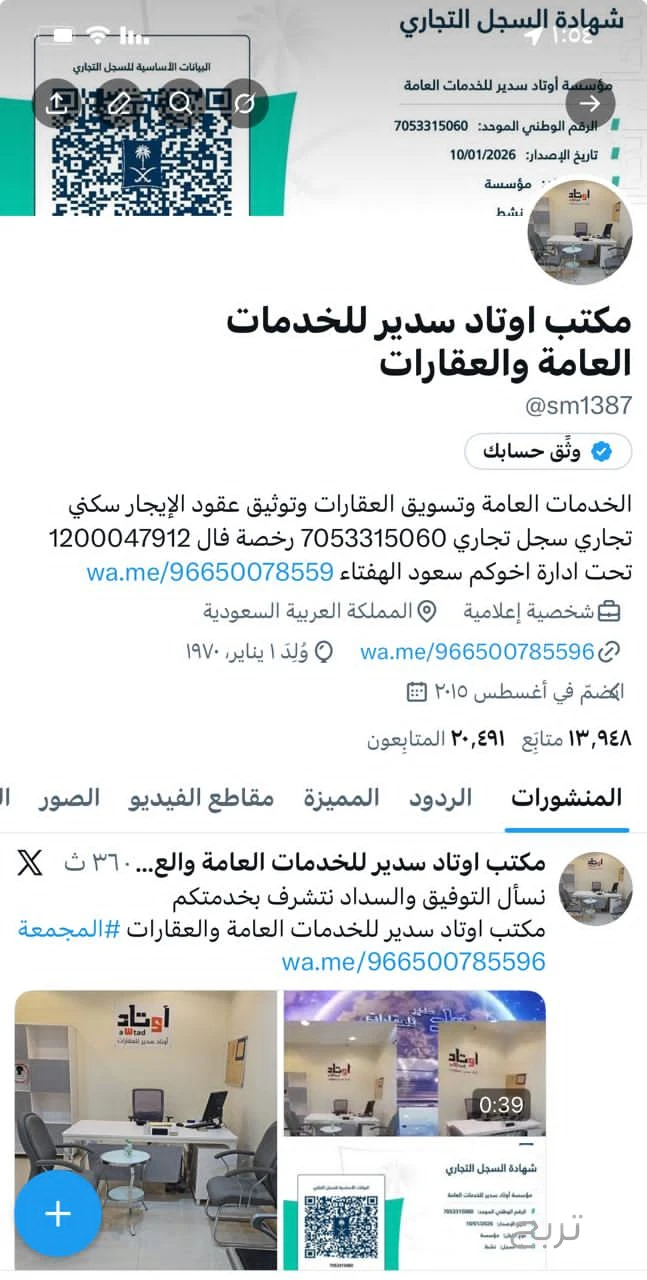 مطلوب للايجار