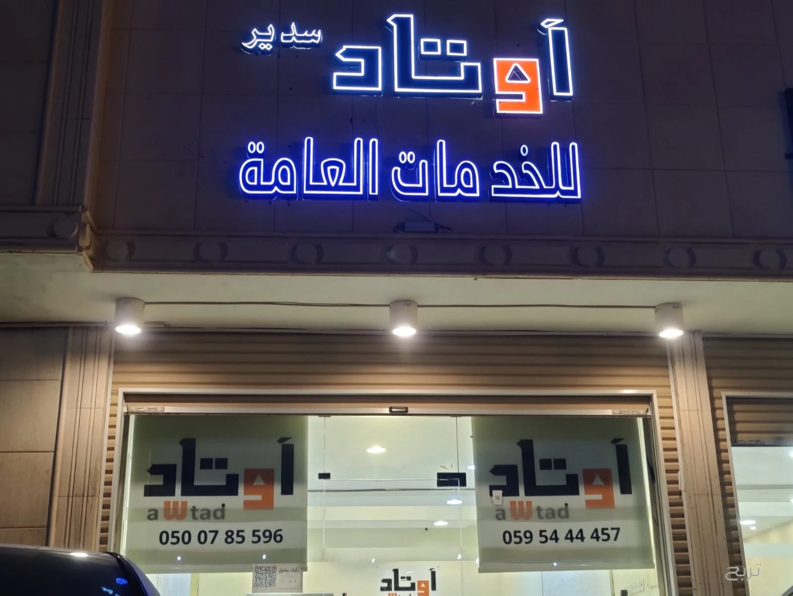 مطلوب موظف مكتب عقارات المجمعة