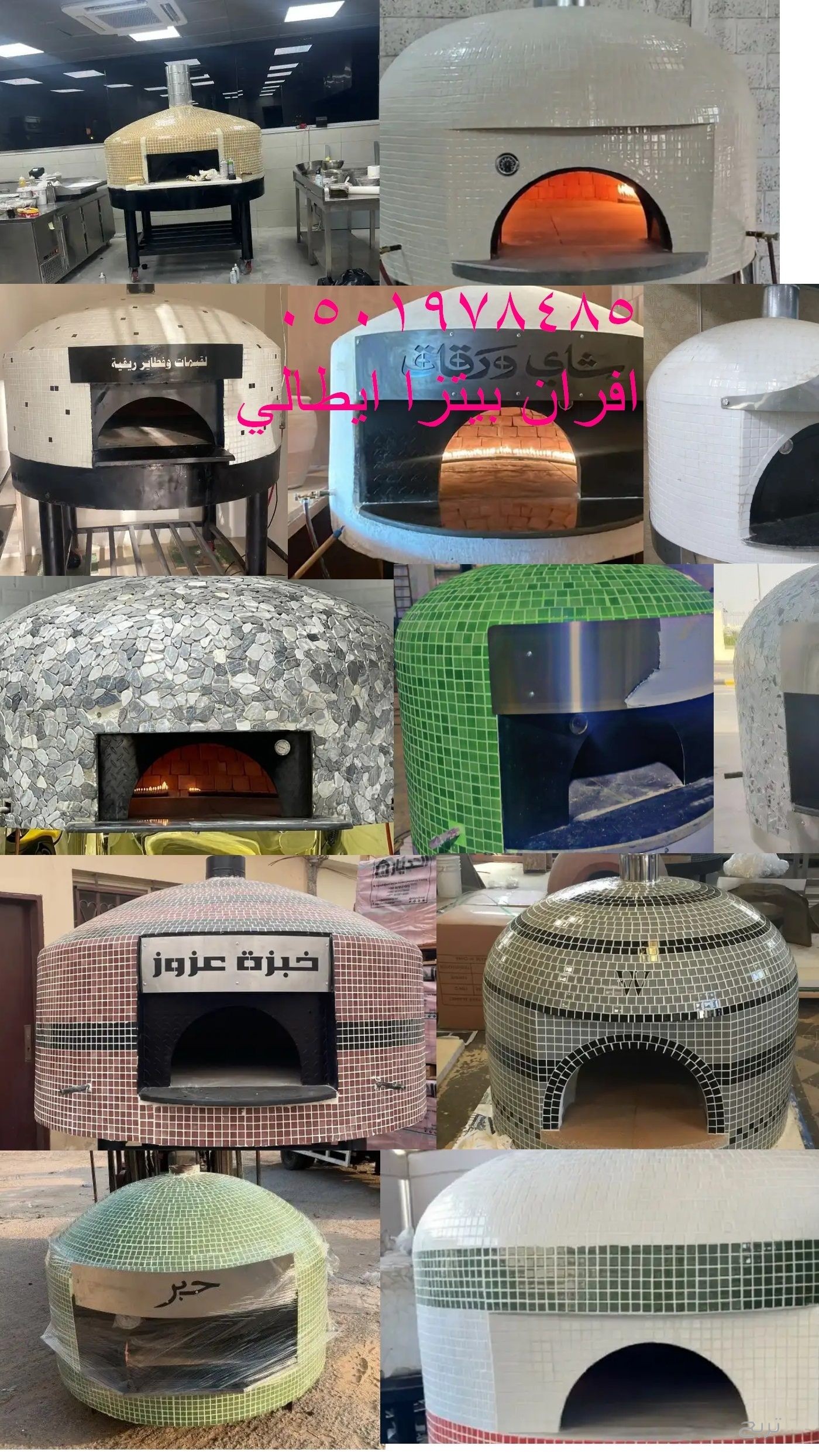 خصائص أفران نابولية