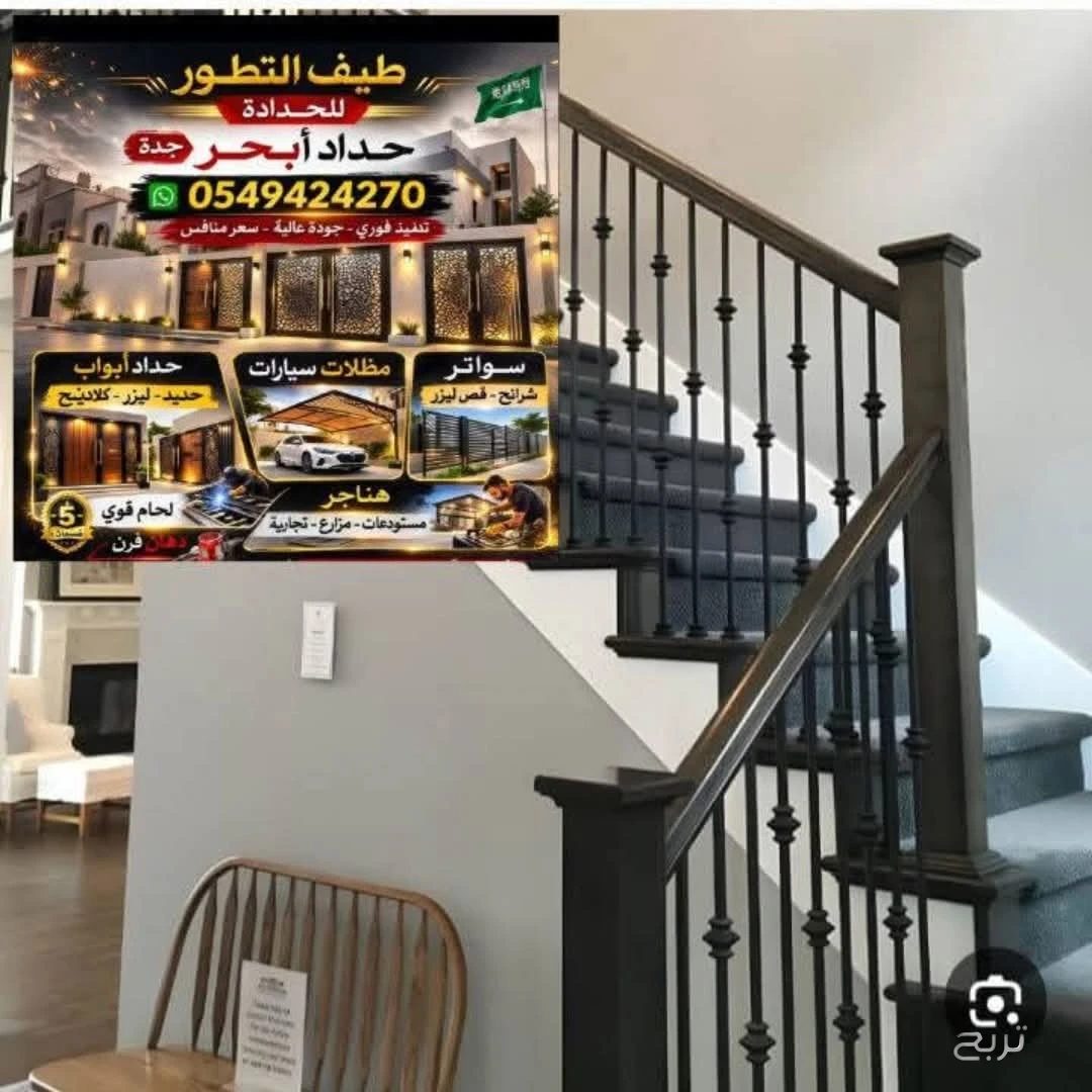 حداد حي النعيم جدة 0549424270 تنفيذ فوري أبواب حديد وهناجر