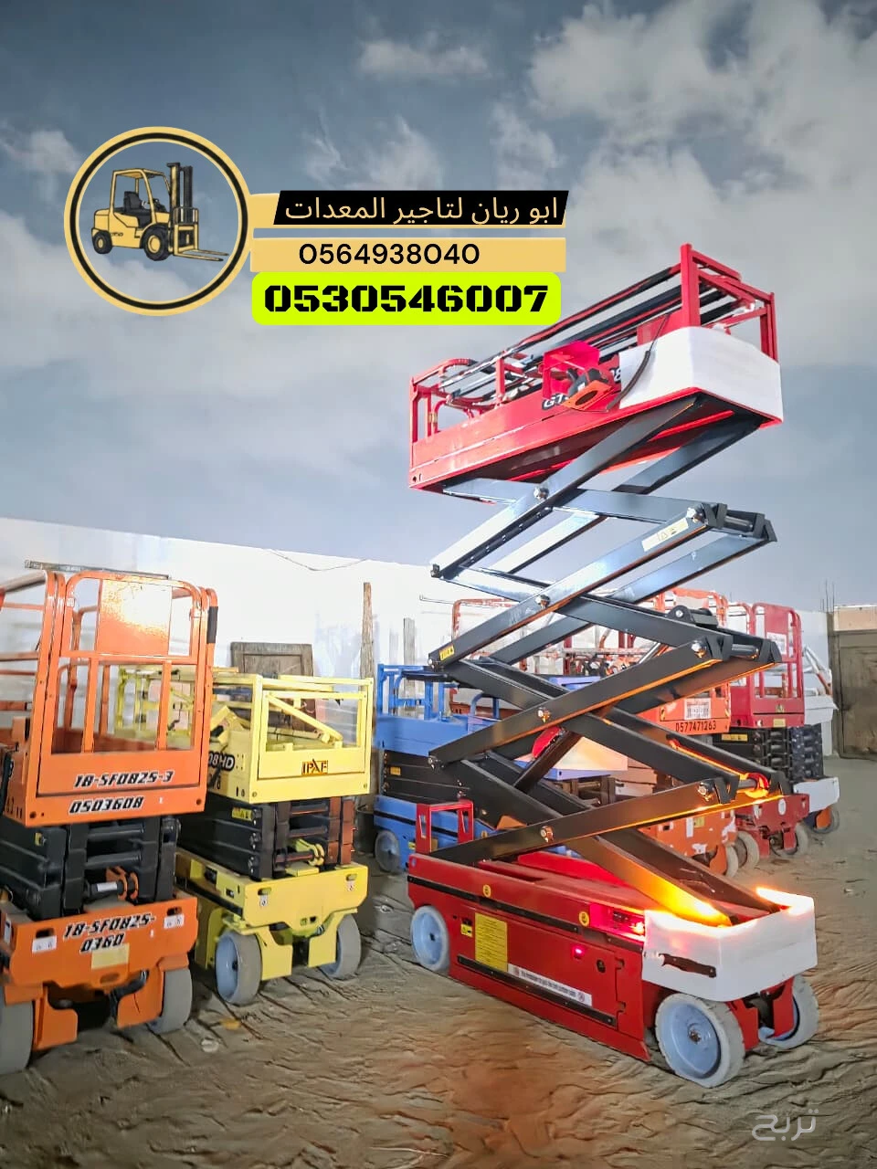 سيزر لفت 10متر 12متر 14متر 16متر كهرباء للايجار جده