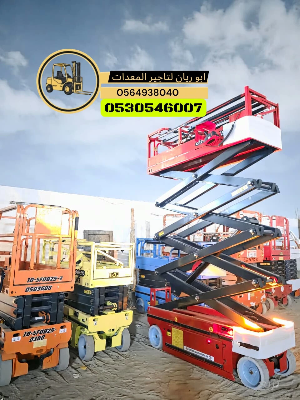 سيزر لفت 10متر 12متر 14متر 16متر كهرباء للايجار جده