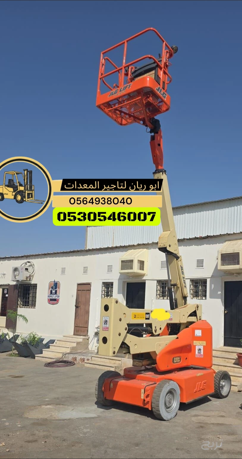 سيزرلفت رافعه مقصيه سقاله كهرباء scissorlift manlifts for rent Jaddah
