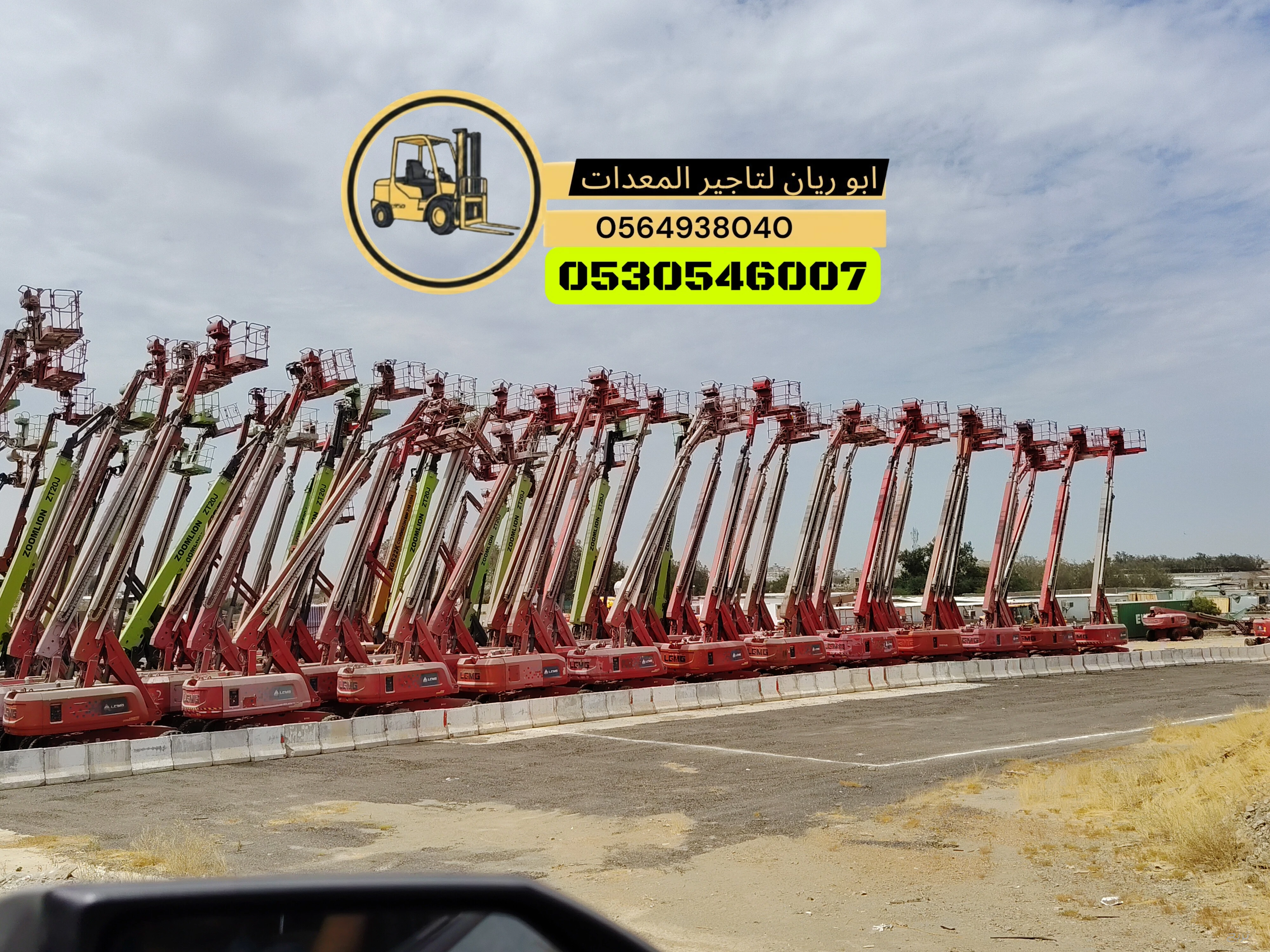 سيزرلفت رافعه مقصيه سقاله كهرباء scissorlift manlifts for rent Jaddah