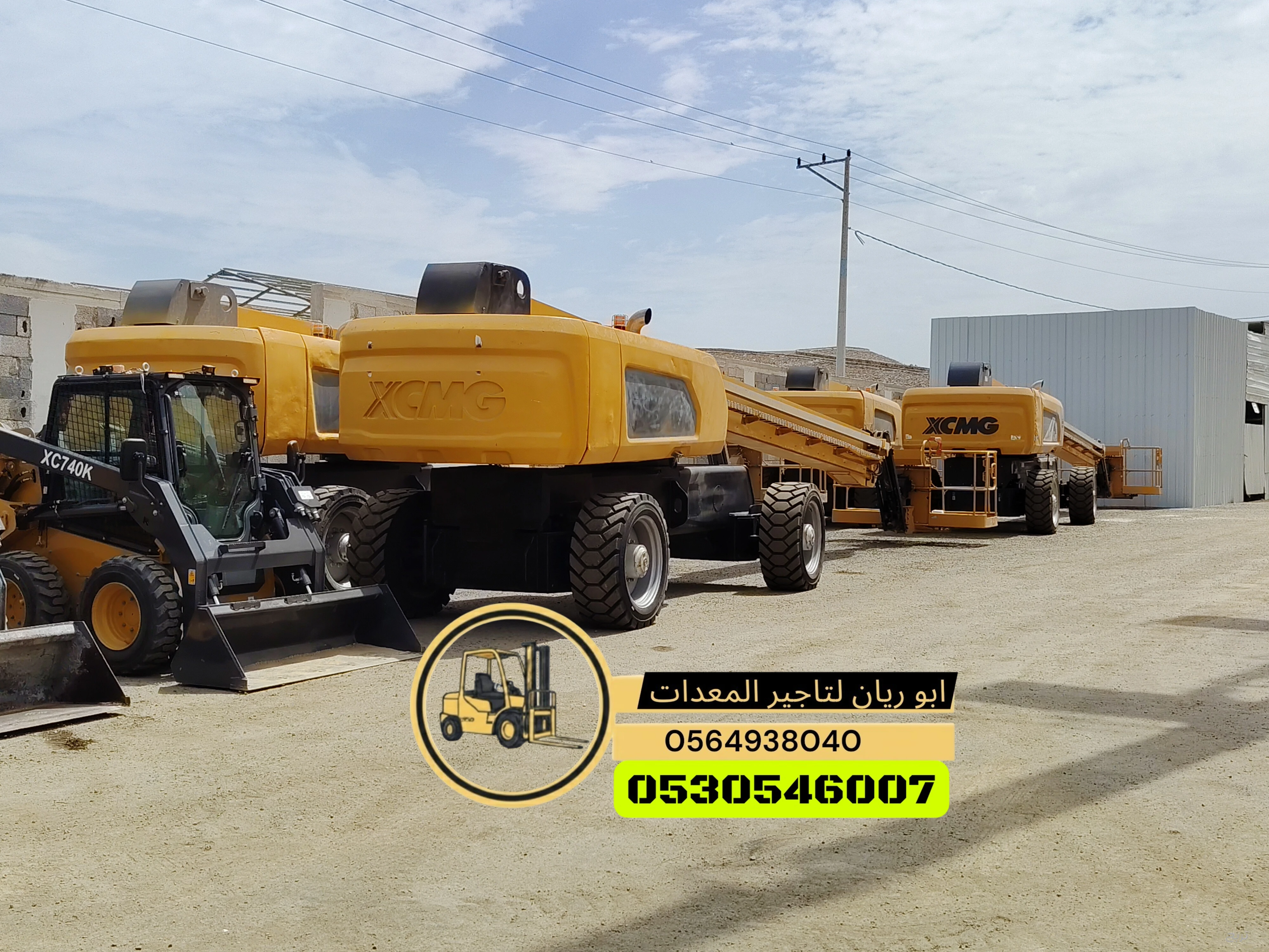 سيزرلفت رافعه مقصيه سقاله كهرباء scissorlift manlifts for rent Jaddah