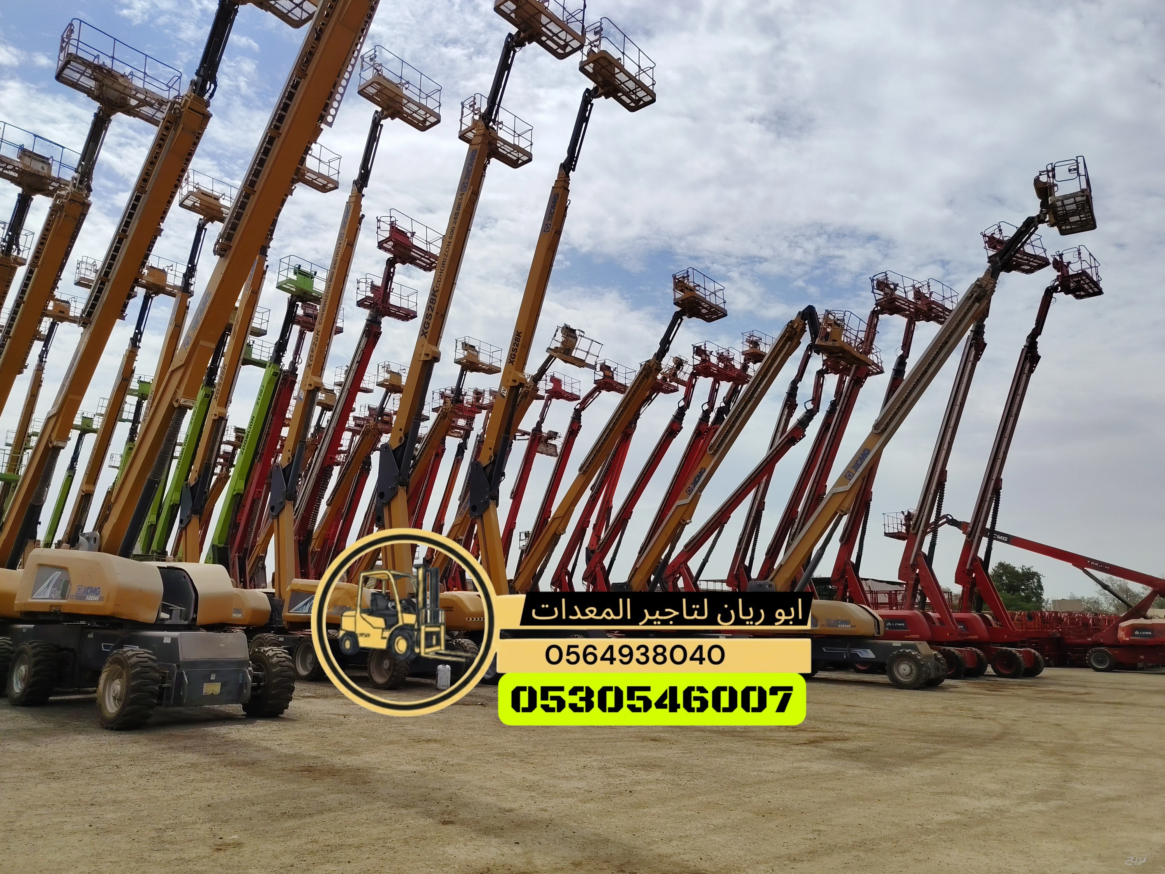 سيزرلفت رافعه مقصيه سقاله كهرباء scissorlift manlifts for rent Jaddah