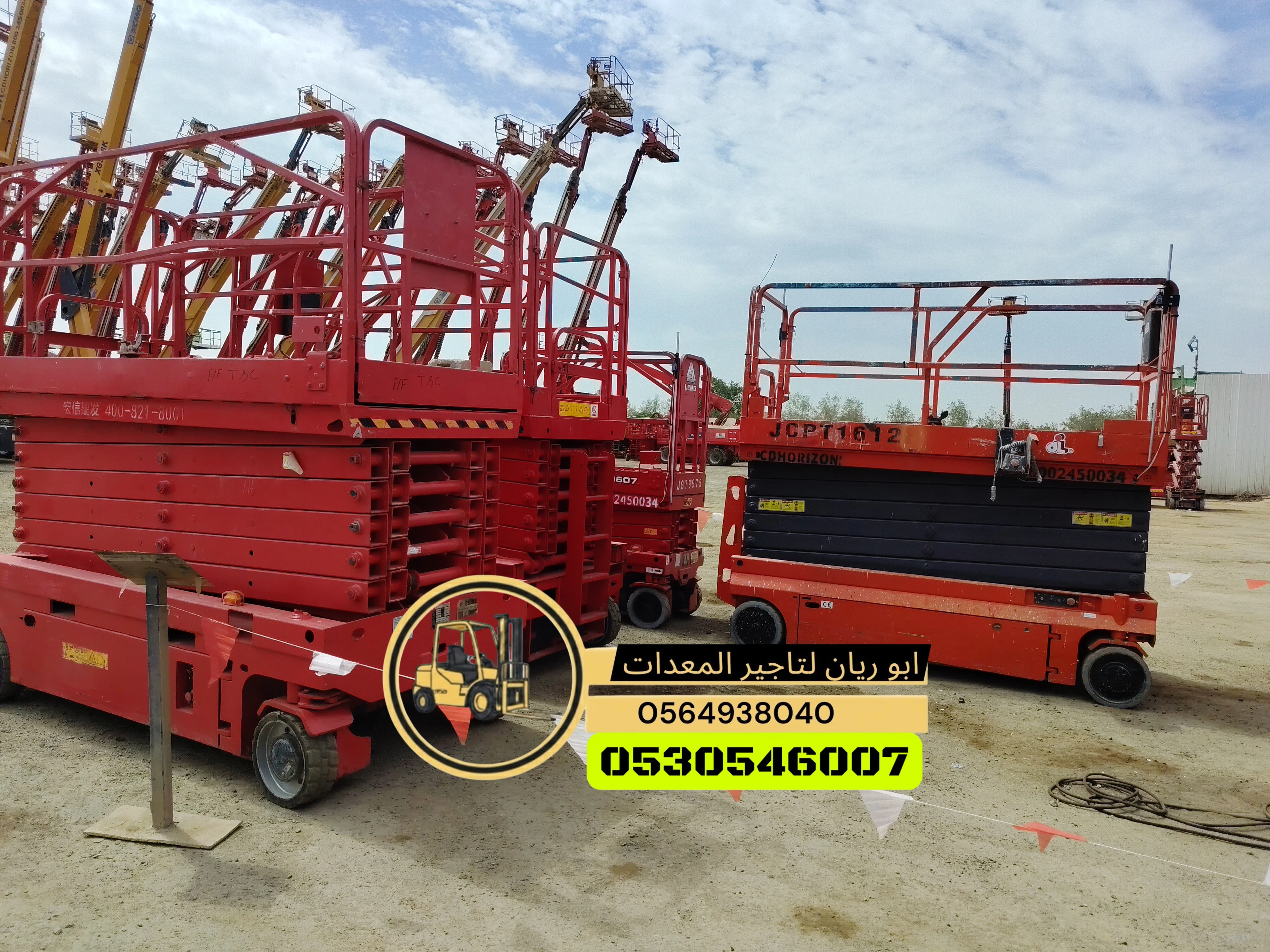 سيزرلفت رافعه مقصيه سقاله كهرباء scissorlift manlifts for rent Jaddah