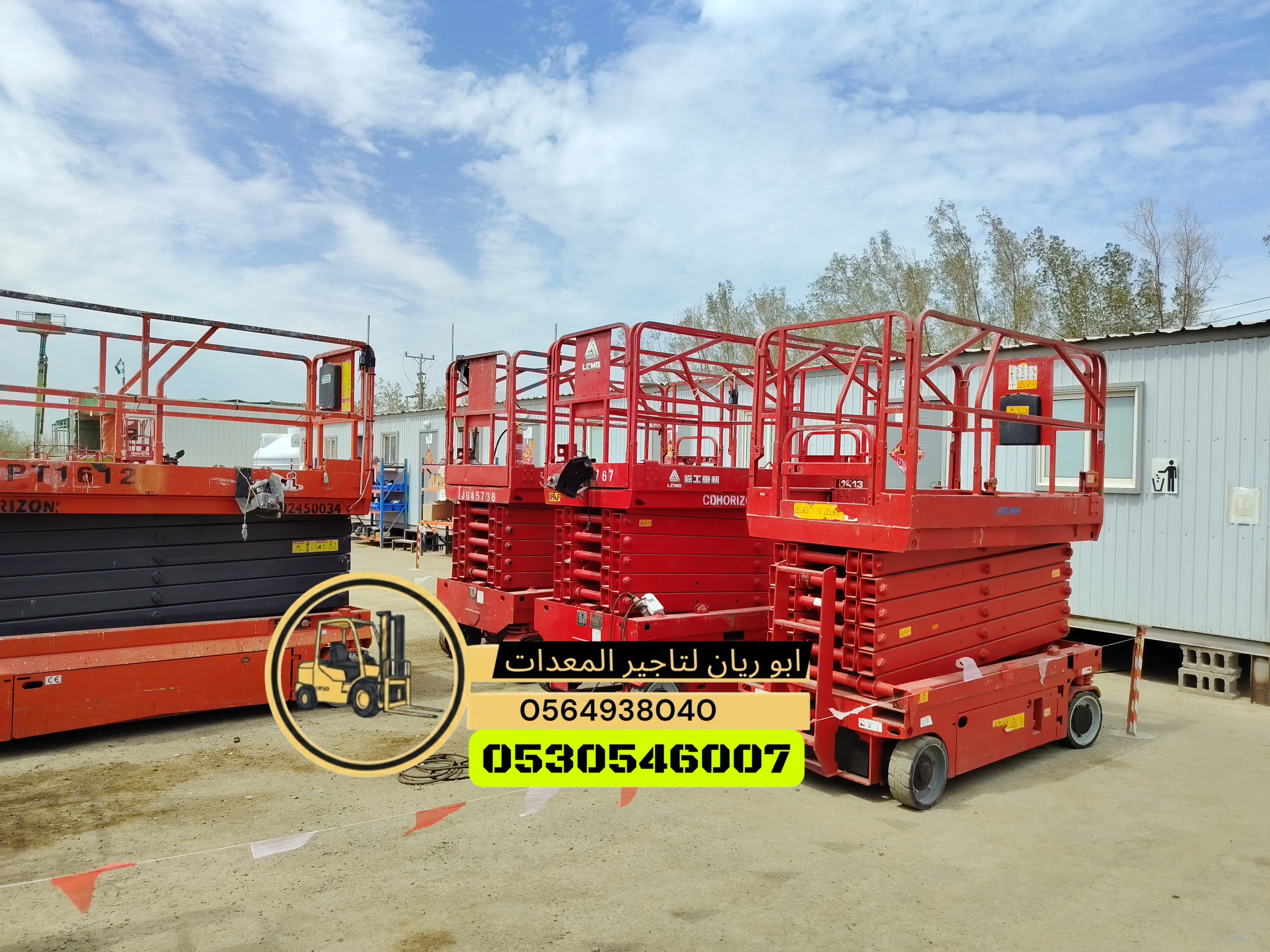 سيزرلفت رافعه مقصيه سقاله كهرباء scissorlift manlifts for rent Jaddah