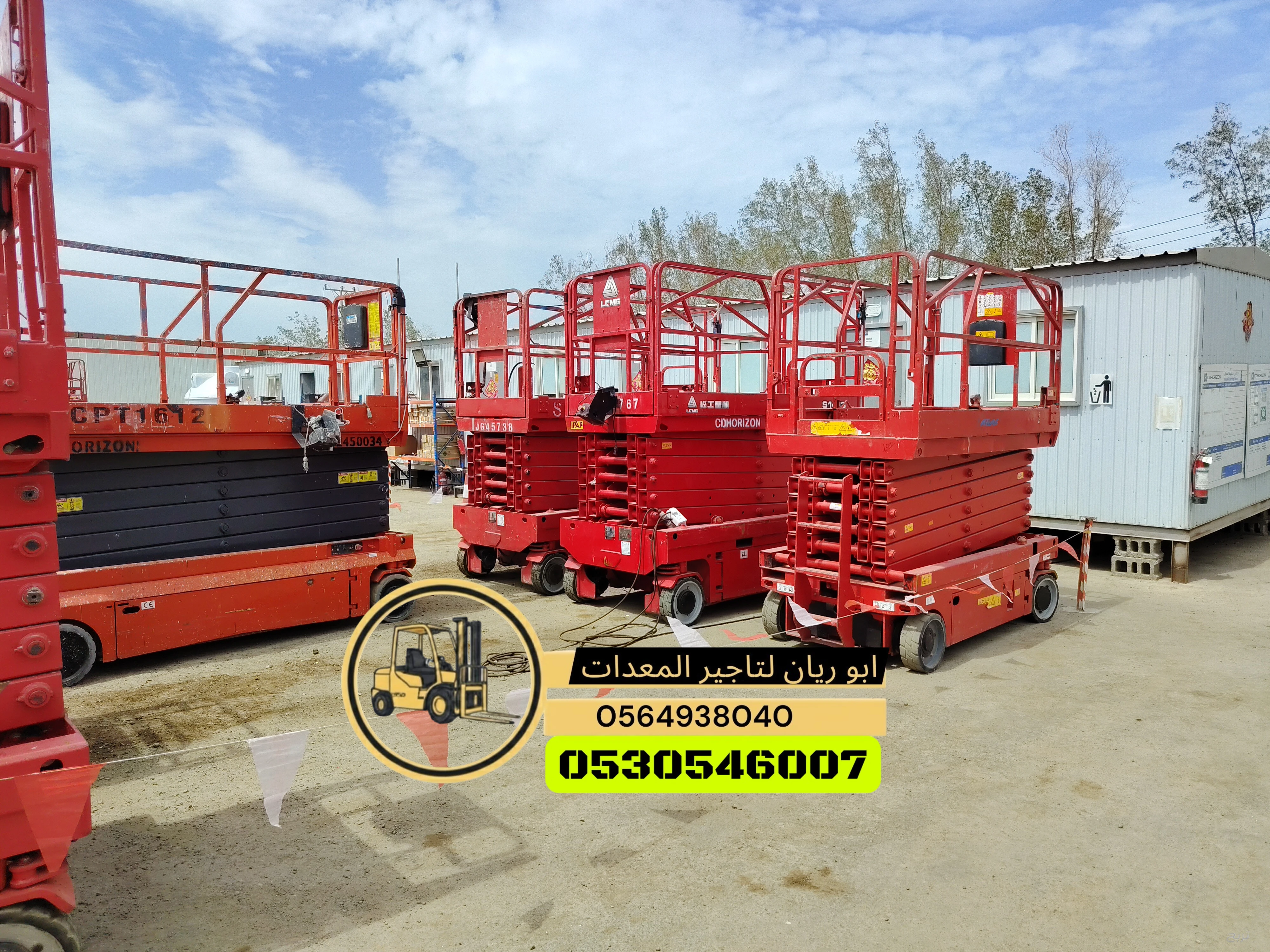 سيزرلفت رافعه مقصيه سقاله كهرباء scissorlift manlifts for rent Jaddah