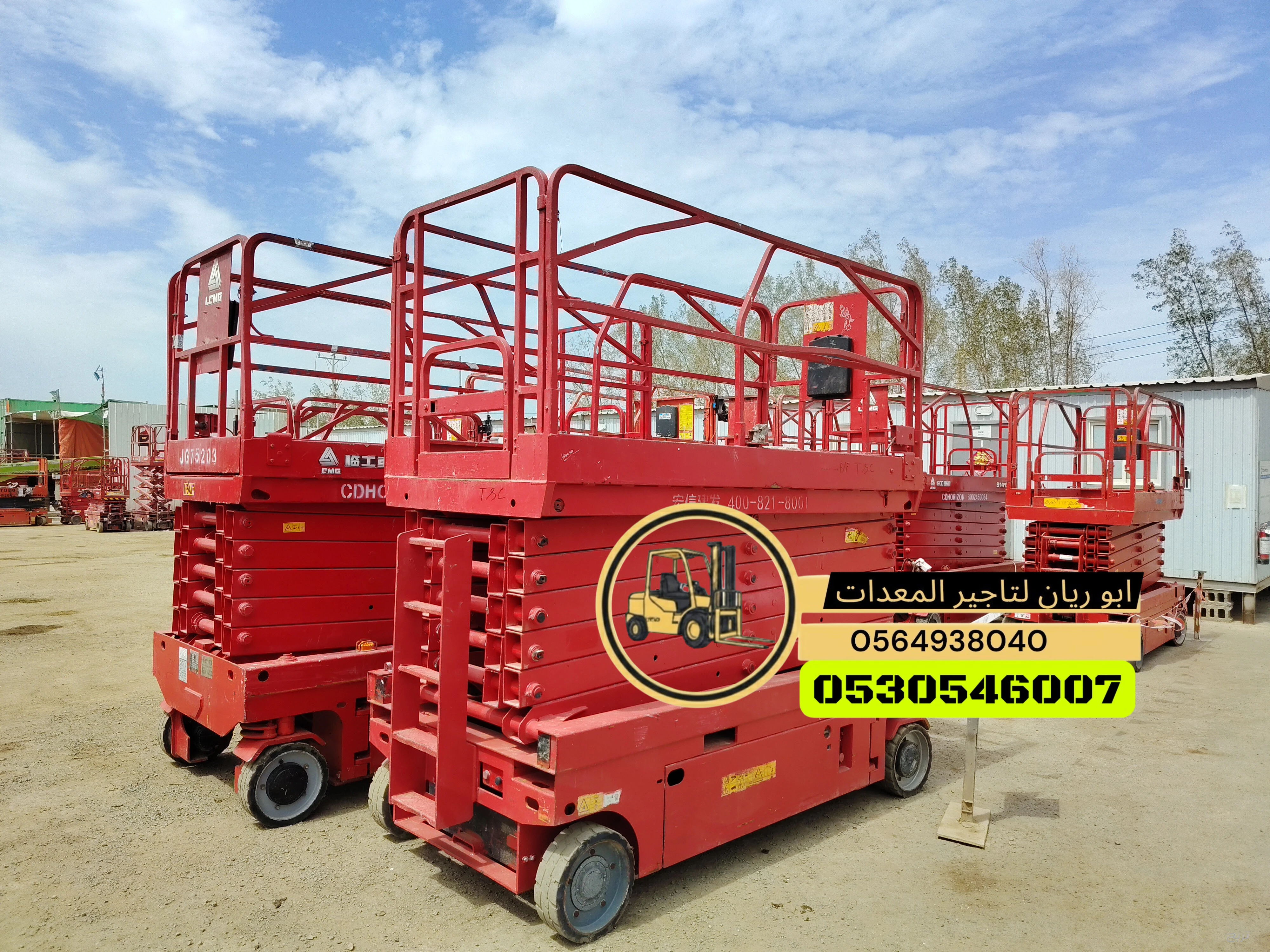 سيزرلفت رافعه مقصيه سقاله كهرباء scissorlift manlifts for rent Jaddah