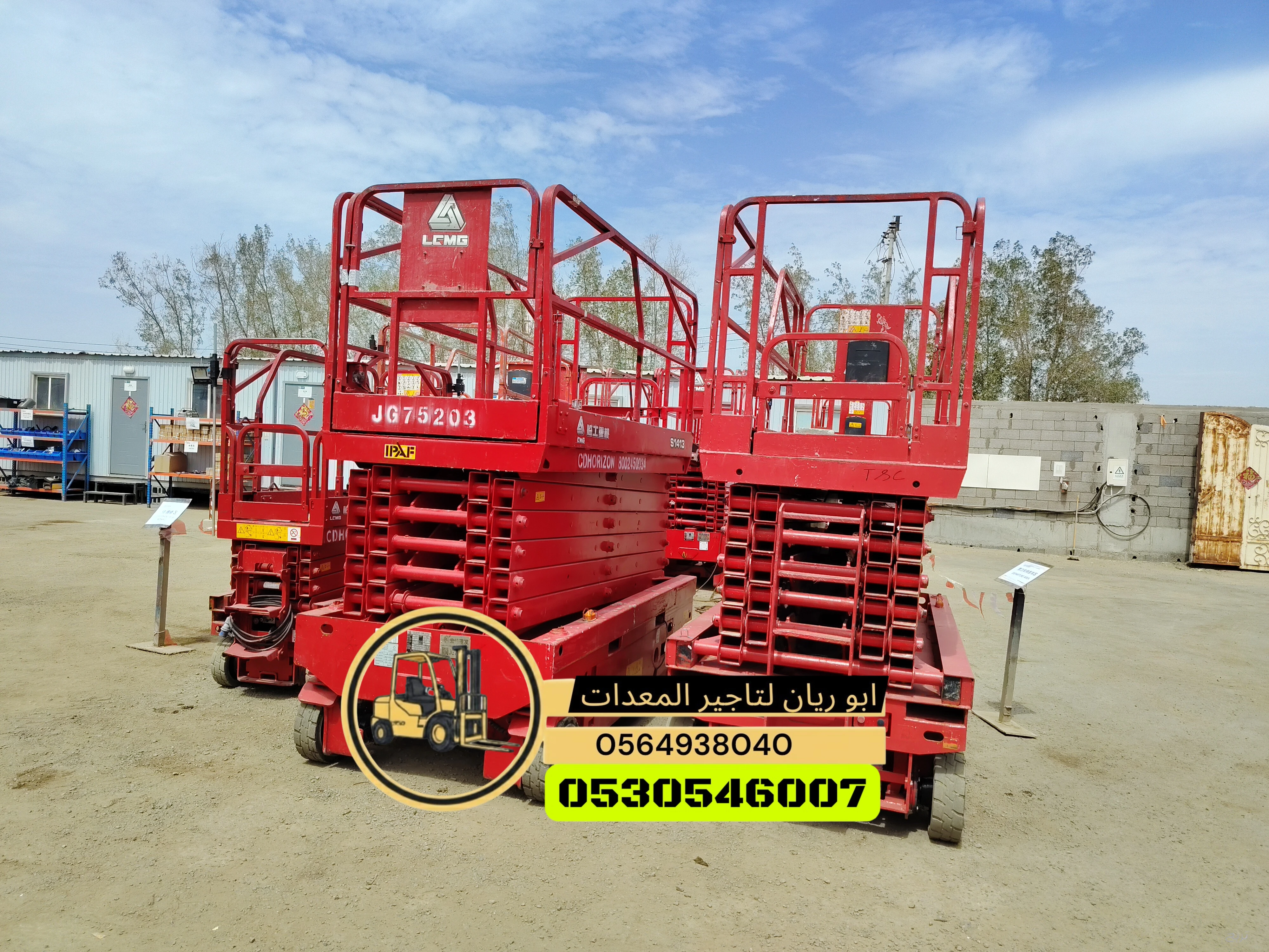 سيزرلفت رافعه مقصيه سقاله كهرباء scissorlift manlifts for rent Jaddah