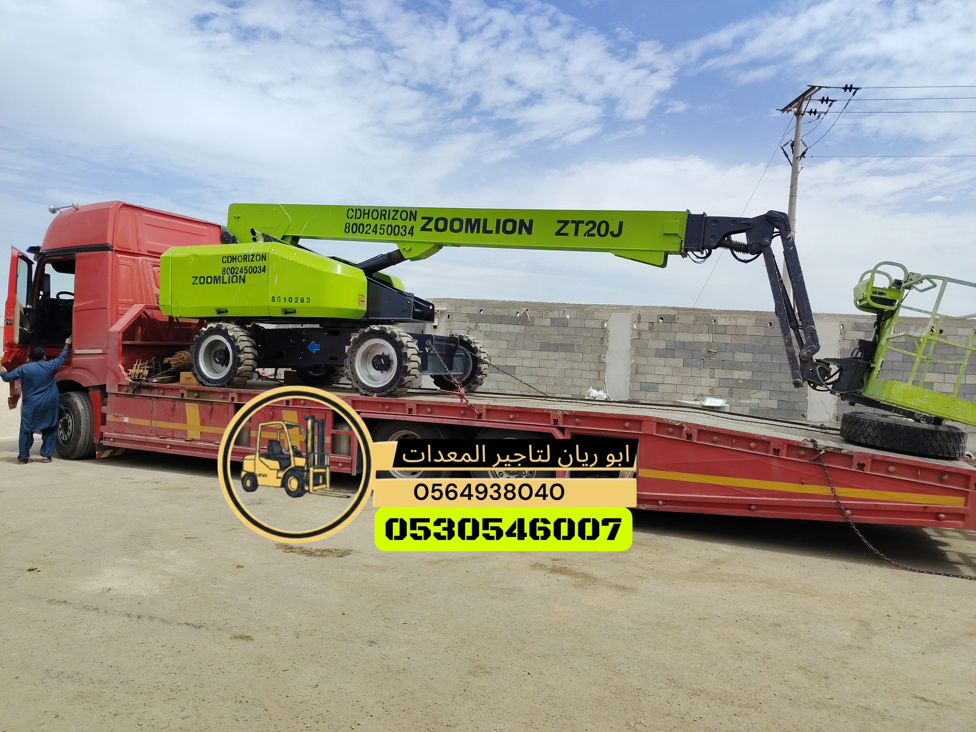 سيزرلفت رافعه مقصيه سقاله كهرباء scissorlift manlifts for rent Jaddah