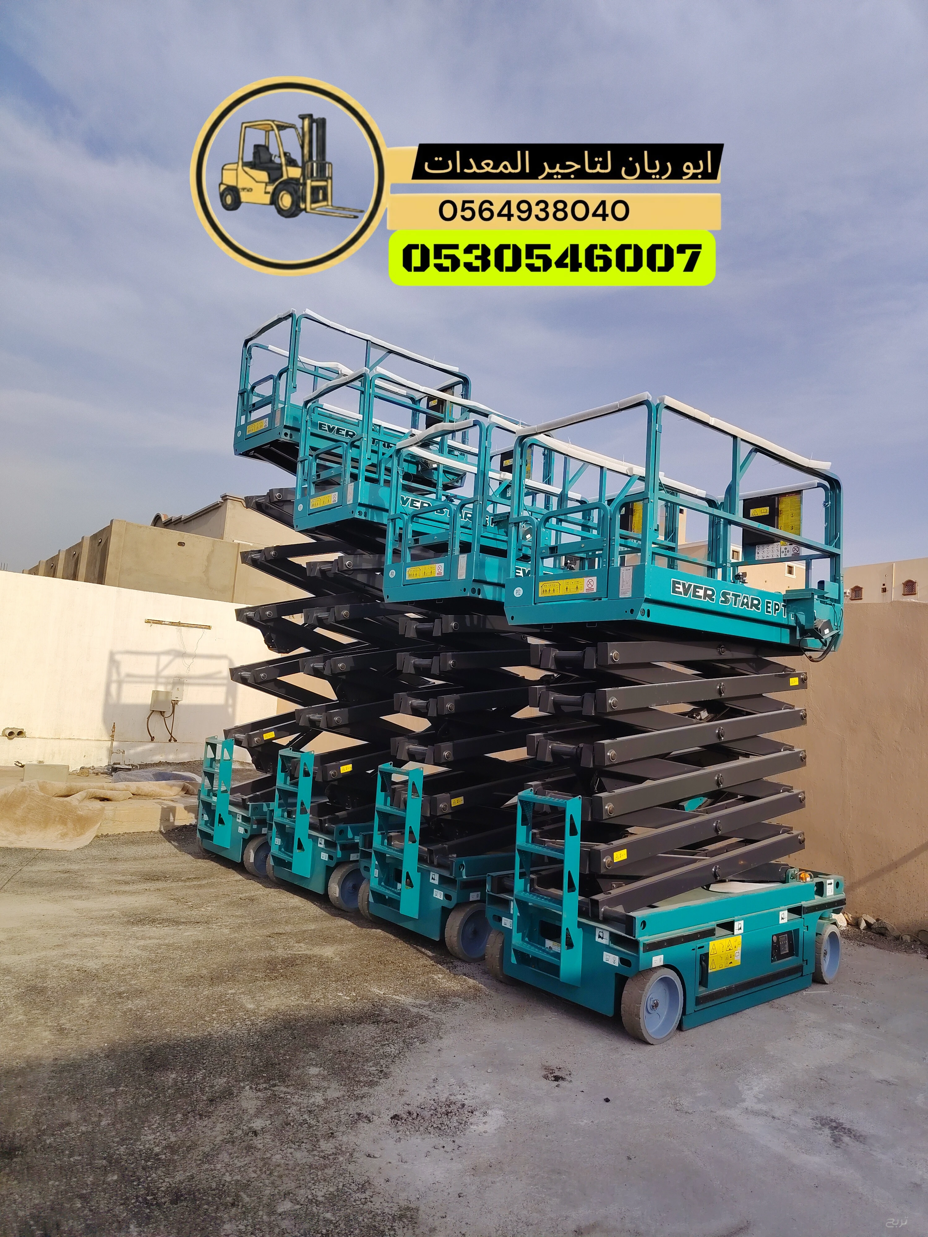 سيزرلفت رافعه مقصيه سقاله كهرباء scissorlift manlifts for rent Jaddah