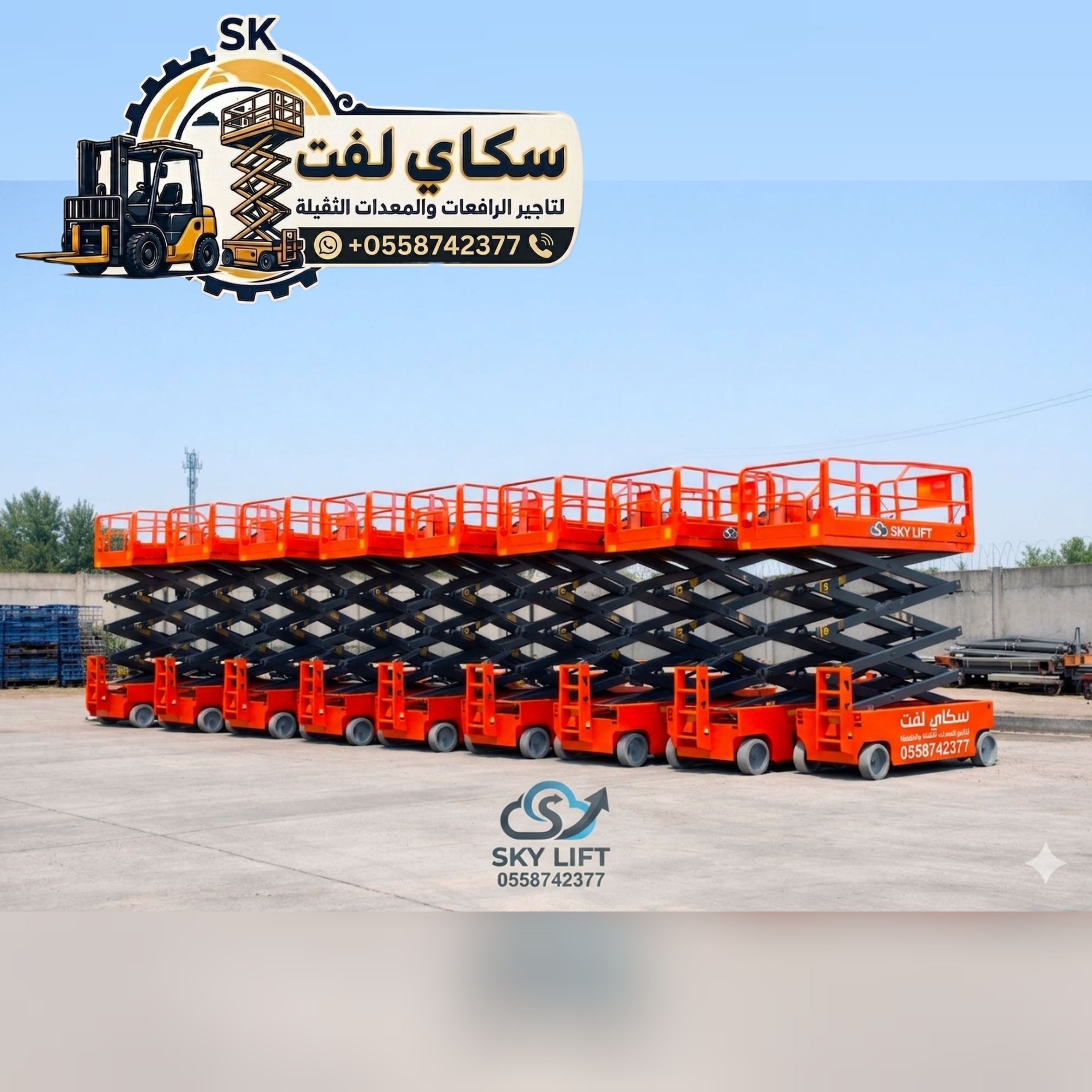 سيزر لفت للايجار في جده رافعات مقصيه للايجار في جده كهرباء ديزل