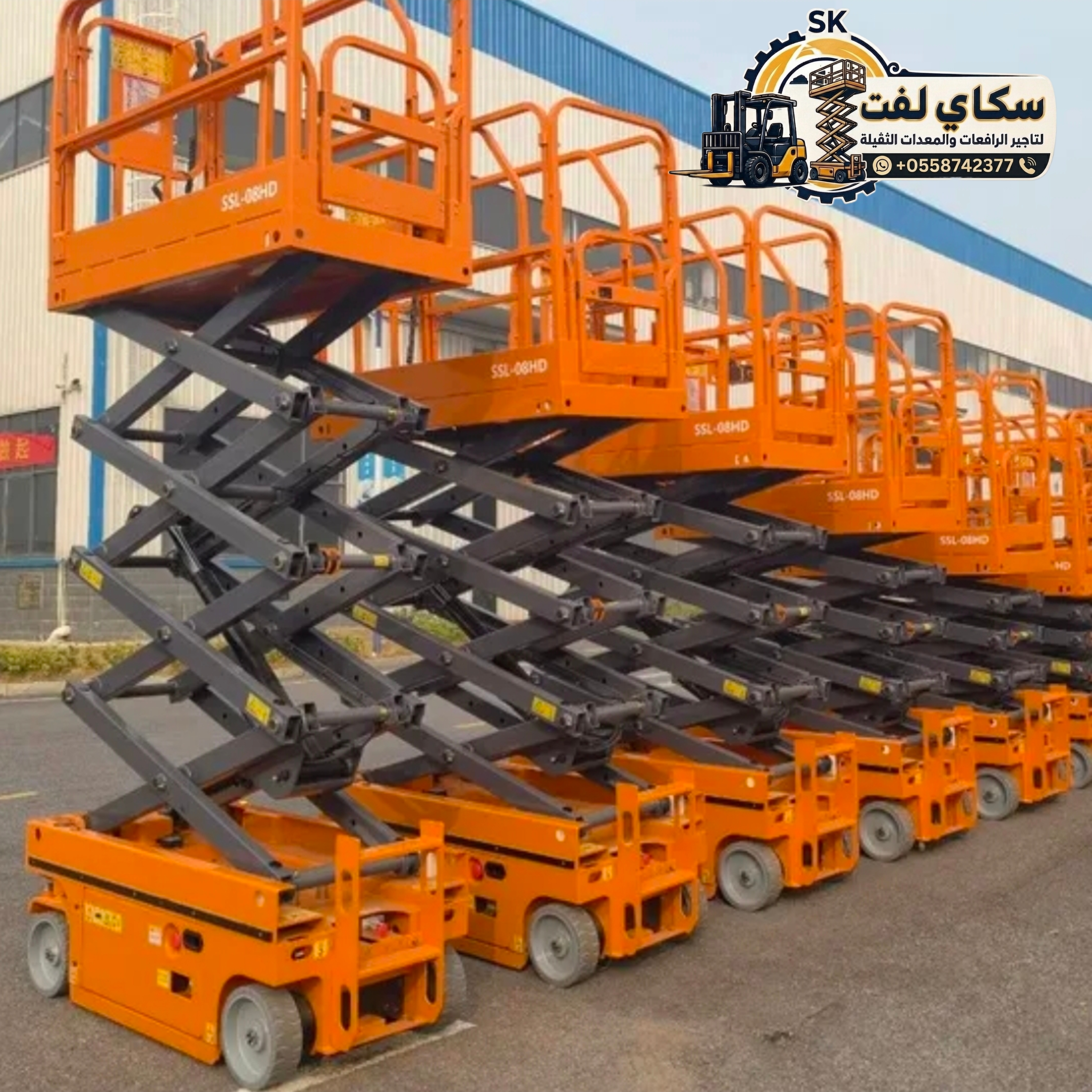 سيزرلفت للايجار في جده // رافعات مقصيه للايجار كهرباء ديزل سيزر لفت للايجار 10متر12متر14متر16متر