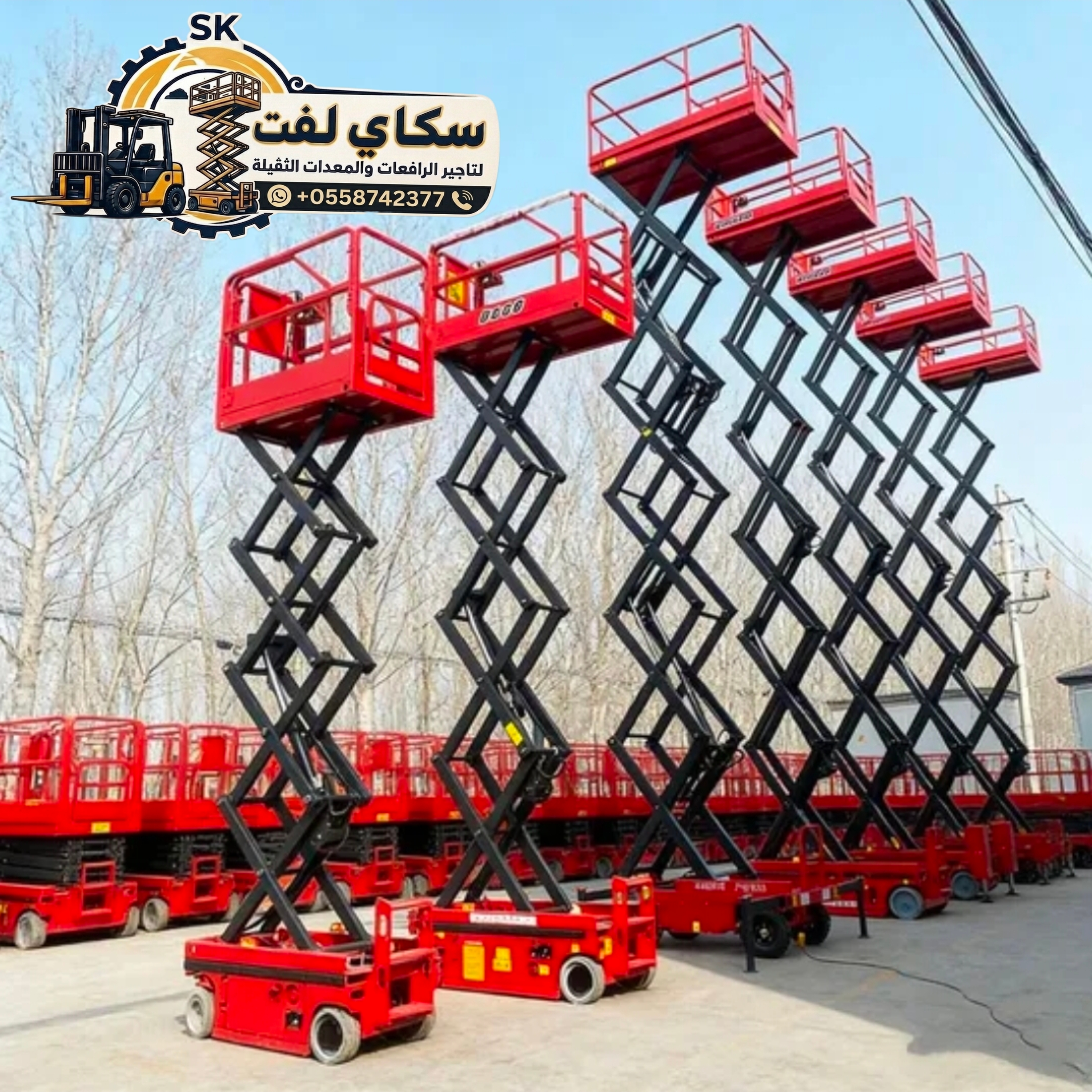 سيزرلفت للايجار في جده // رافعات مقصيه للايجار كهرباء ديزل سيزر لفت للايجار 10متر12متر14متر16متر