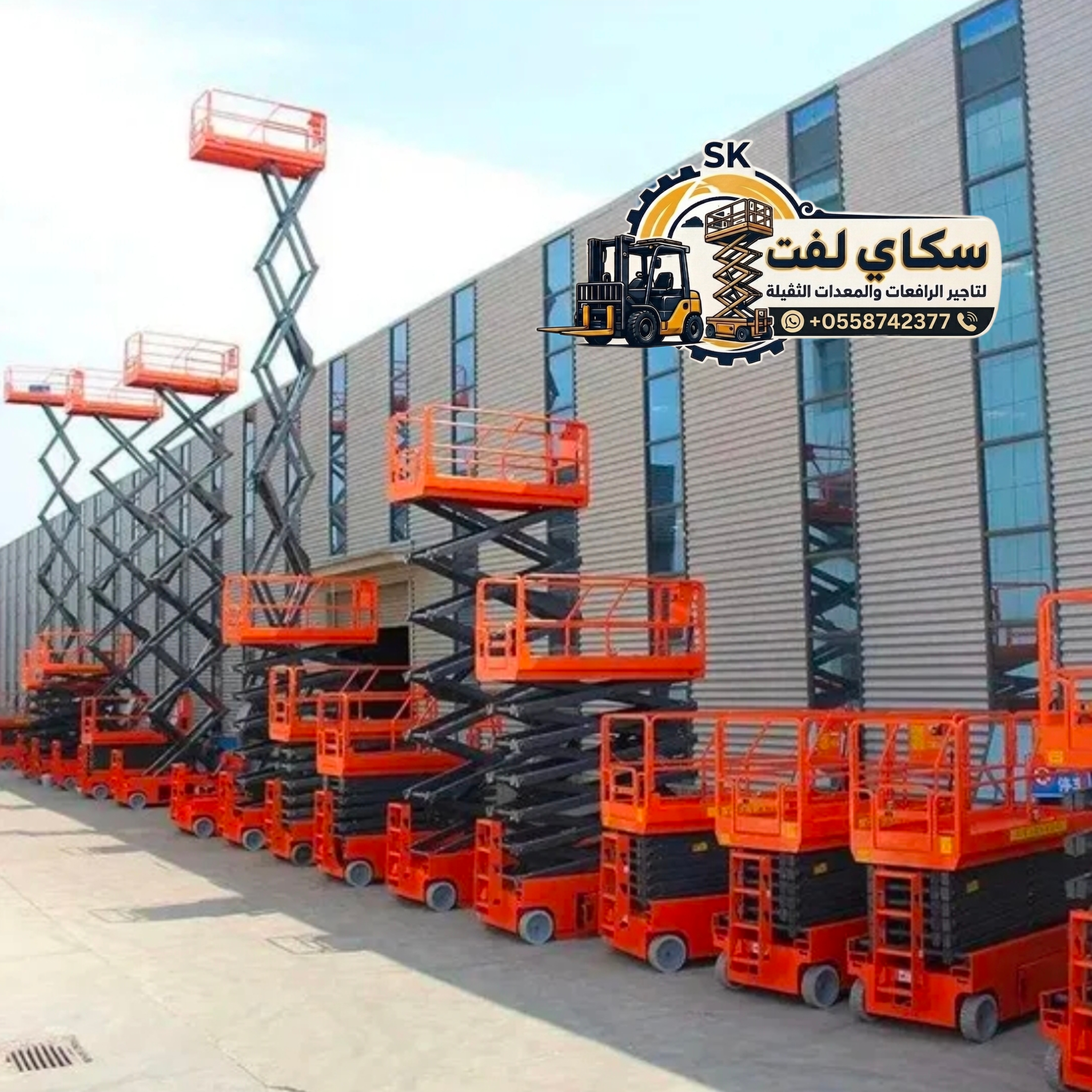 سيزرلفت للايجار في جده // رافعات مقصيه للايجار كهرباء ديزل سيزر لفت للايجار 10متر12متر14متر16متر