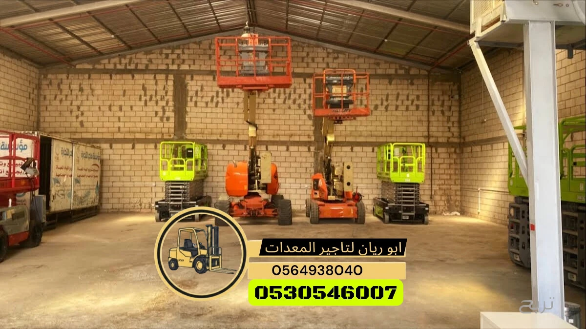 سيزر لفت 10متر 12متر 14متر 16متر كهرباء للايجار جده