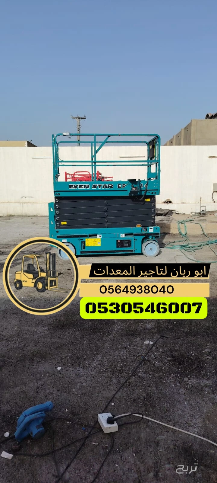 سيزر لفت 10متر 12متر 14متر 16متر كهرباء للايجار جده