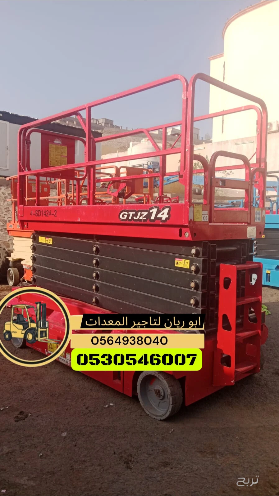 سيزر لفت 10متر 12متر 14متر 16متر كهرباء للايجار جده