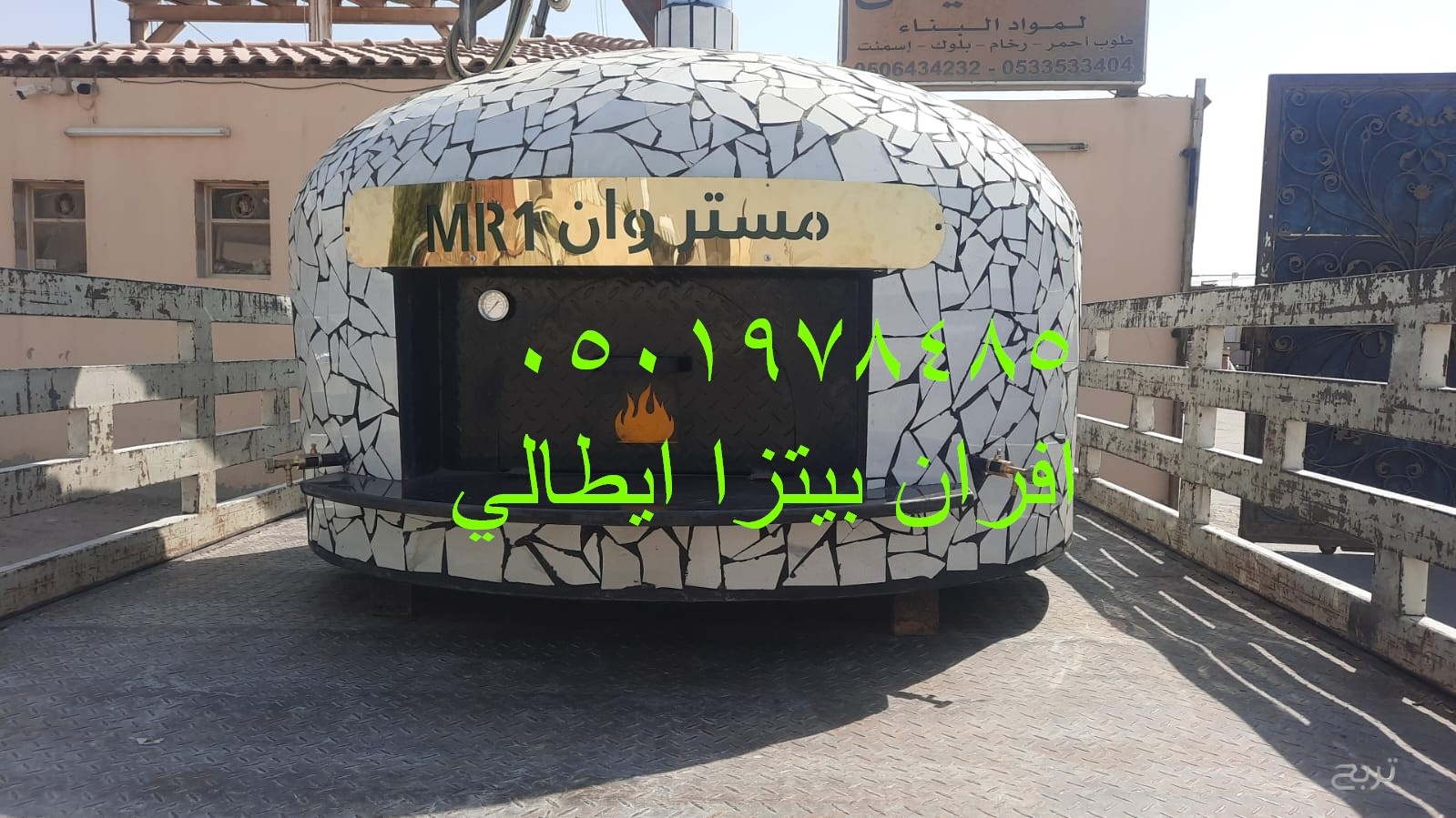 خصائص أفران نابولية