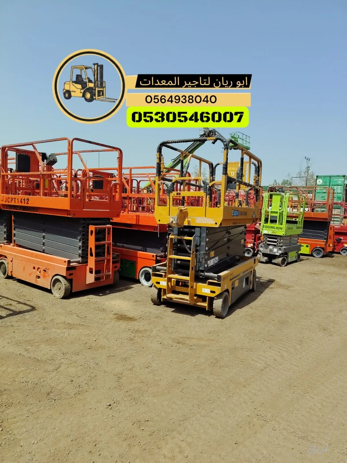 سيزر لفت -سيزرلفت رافعه مقصيه سقاله كهرباء 6متر 8متر 10متر 12متر14متر كهرباء للايجار جده