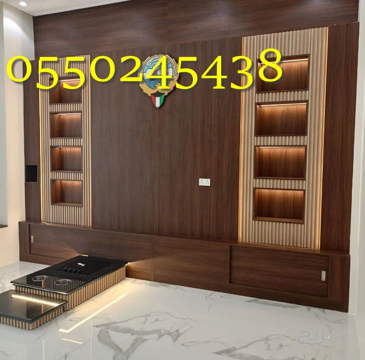 وجار مشب حديثه