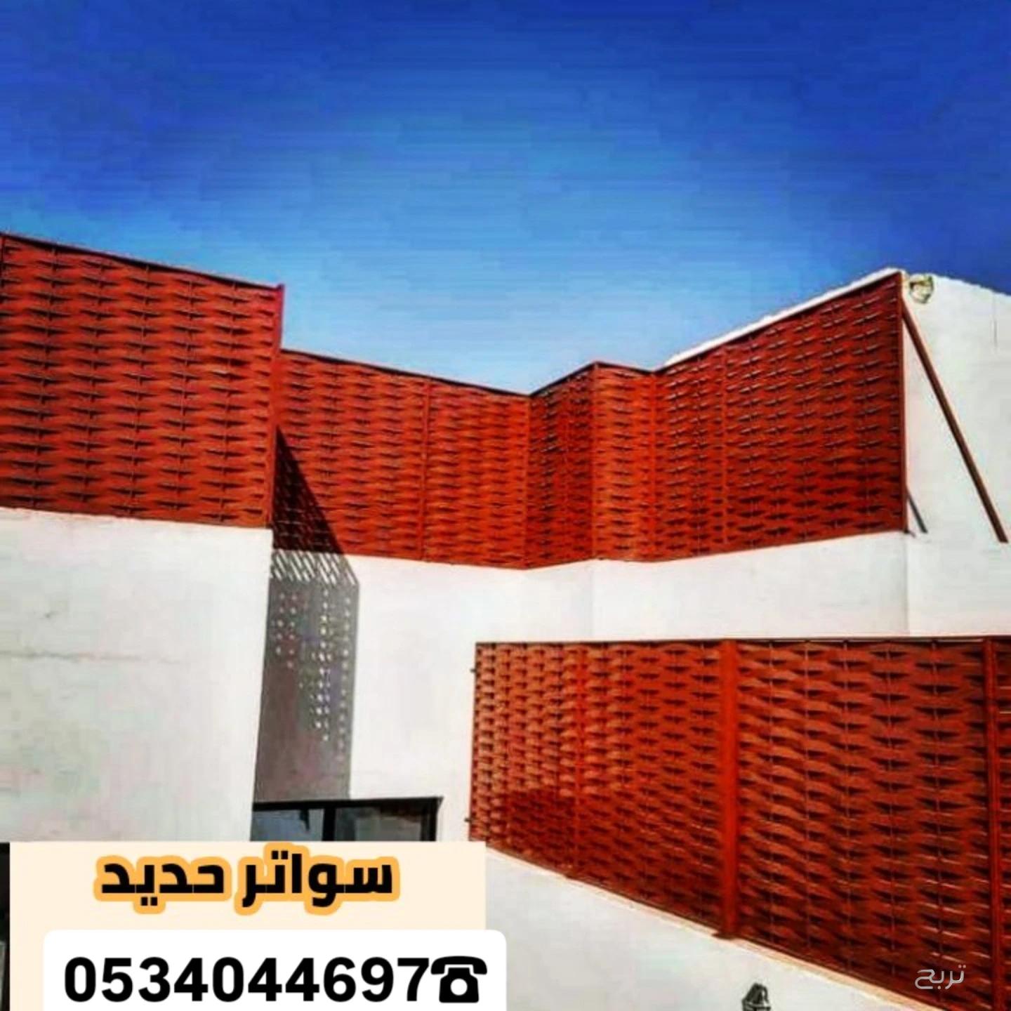 حداد مظلات سواتر سنادويش بنل بالرياض 0501777639