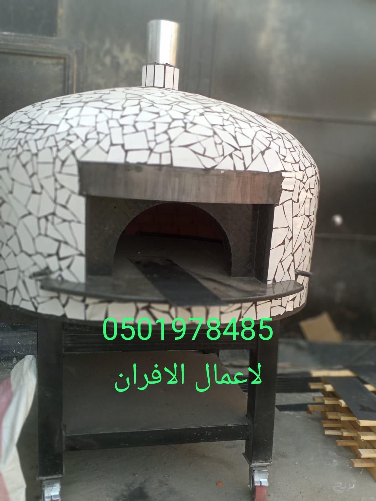 افضل فرن بيتزا متنقل